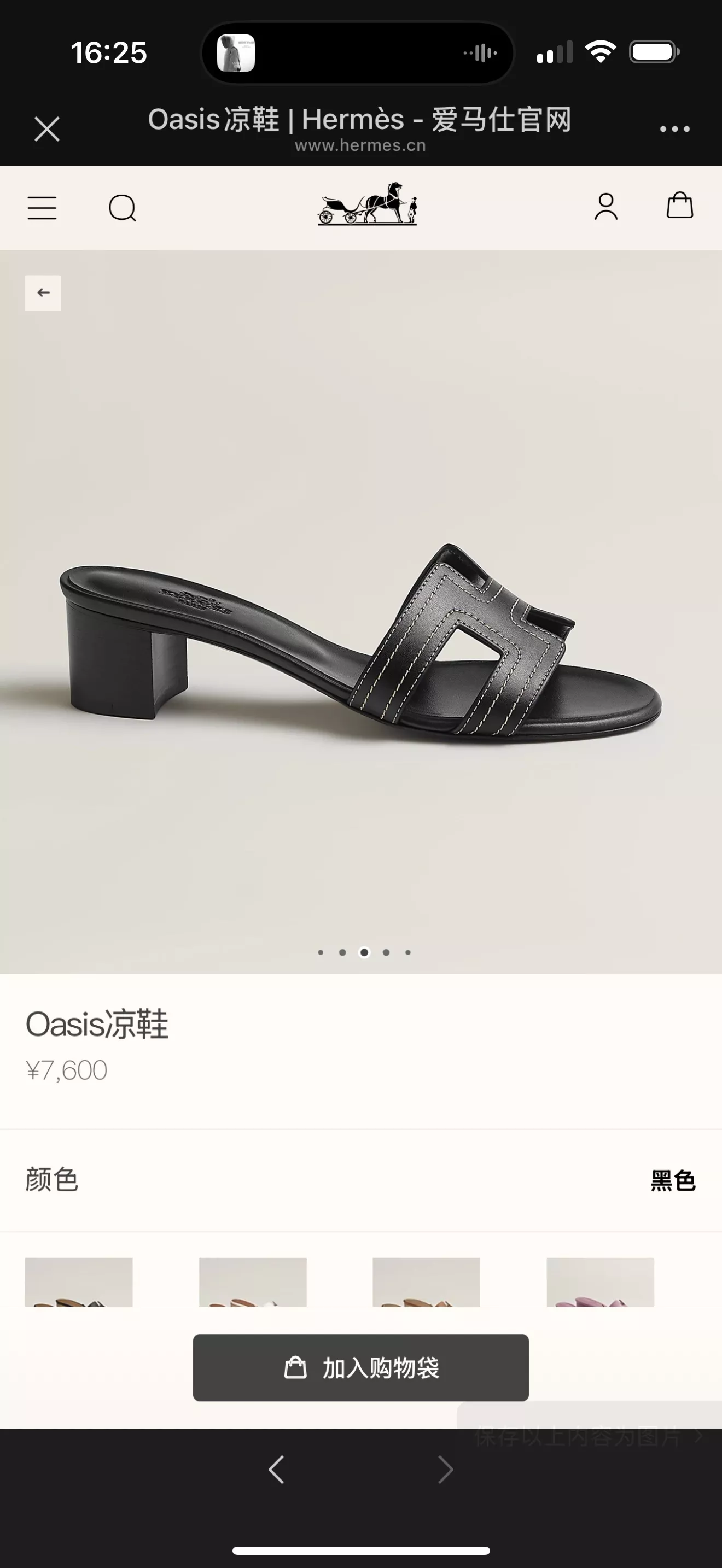 에르메스 오란 슬리퍼 상세 이미지 27