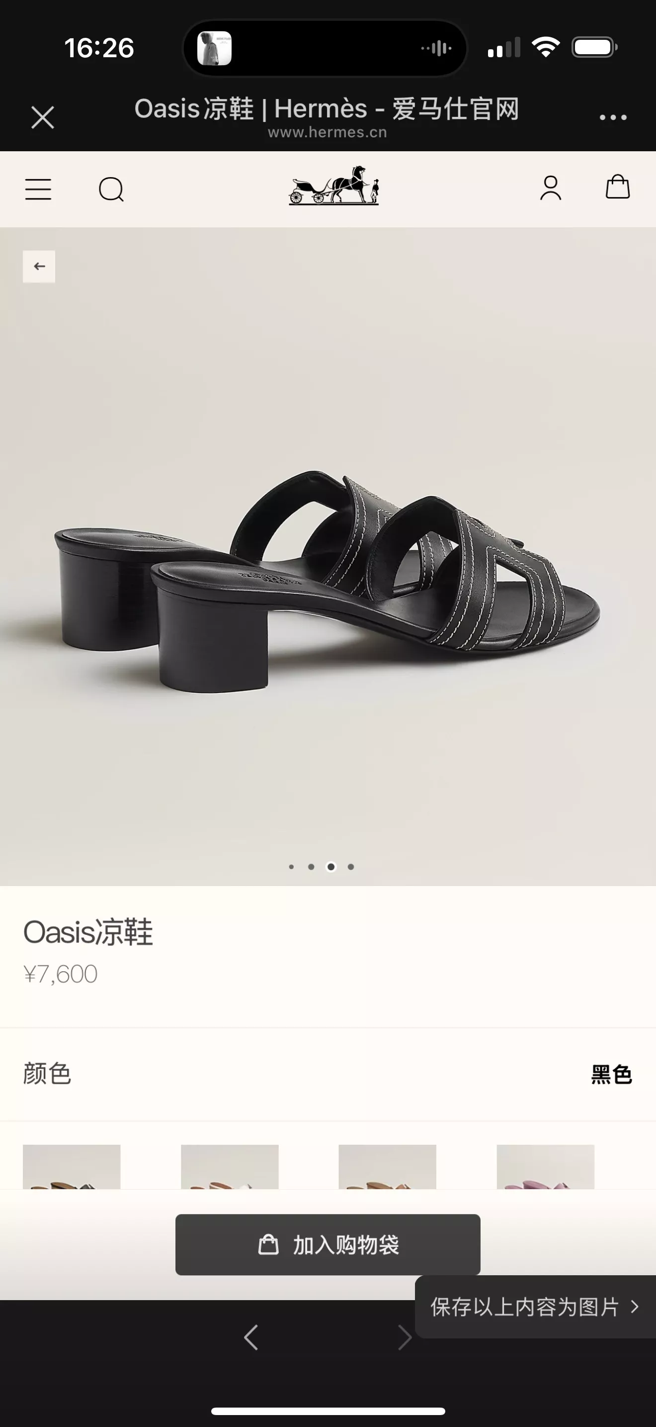 에르메스 오란 슬리퍼 상세 이미지 26
