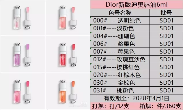 디올 립 글로우 오일 6ml 상세 이미지 6