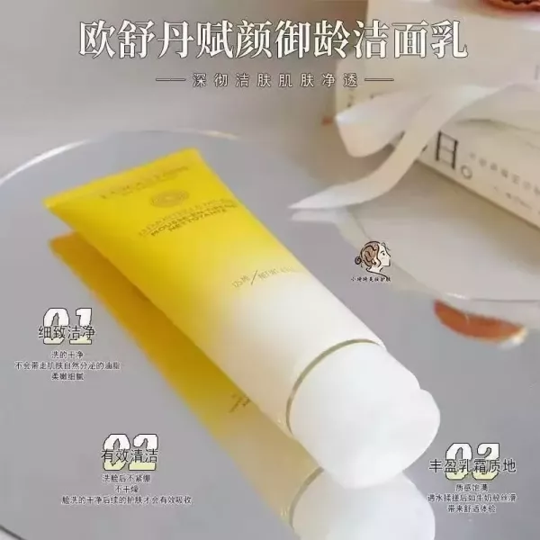 록시땅 이모르뗄 디바인 클렌징 크림