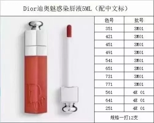 디올 하이드레이팅 립 틴트 상세 이미지 8