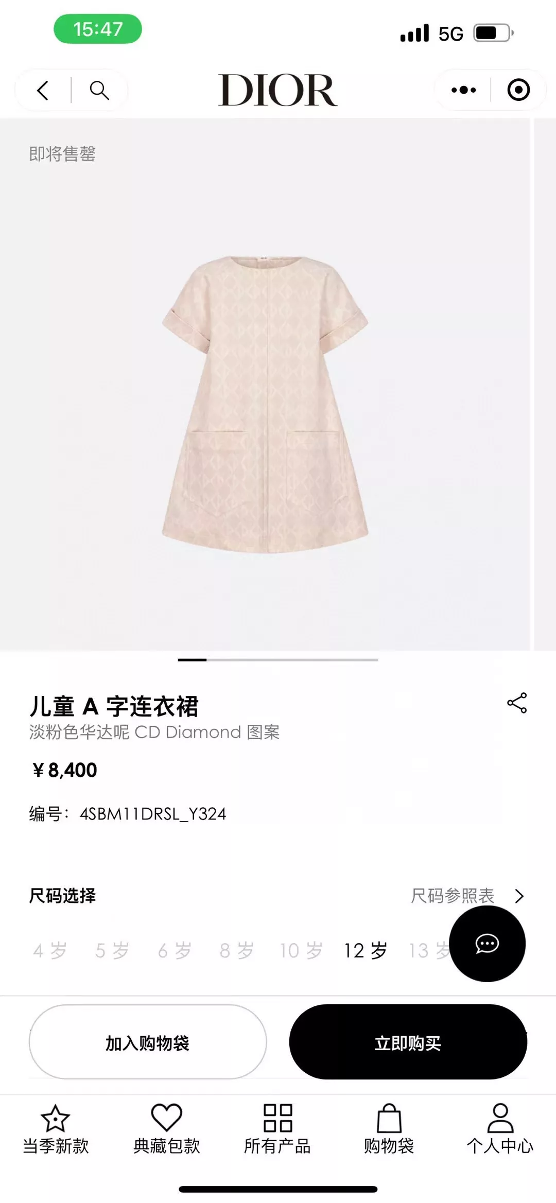 디올 아동 핑크 자카드 반소매 원피스 상세 이미지 13