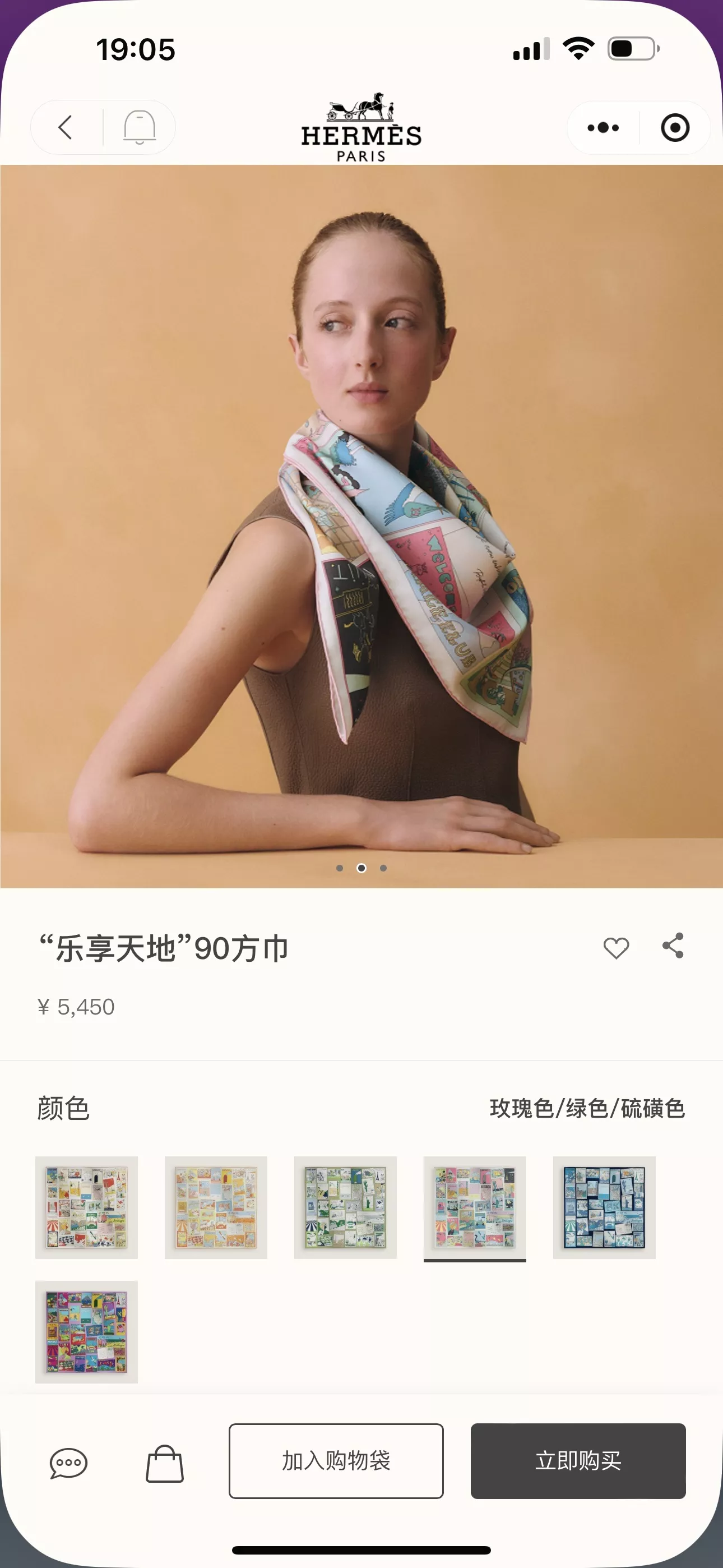 에르메스 실크 프린트 포인트 스카프 상세 이미지 14