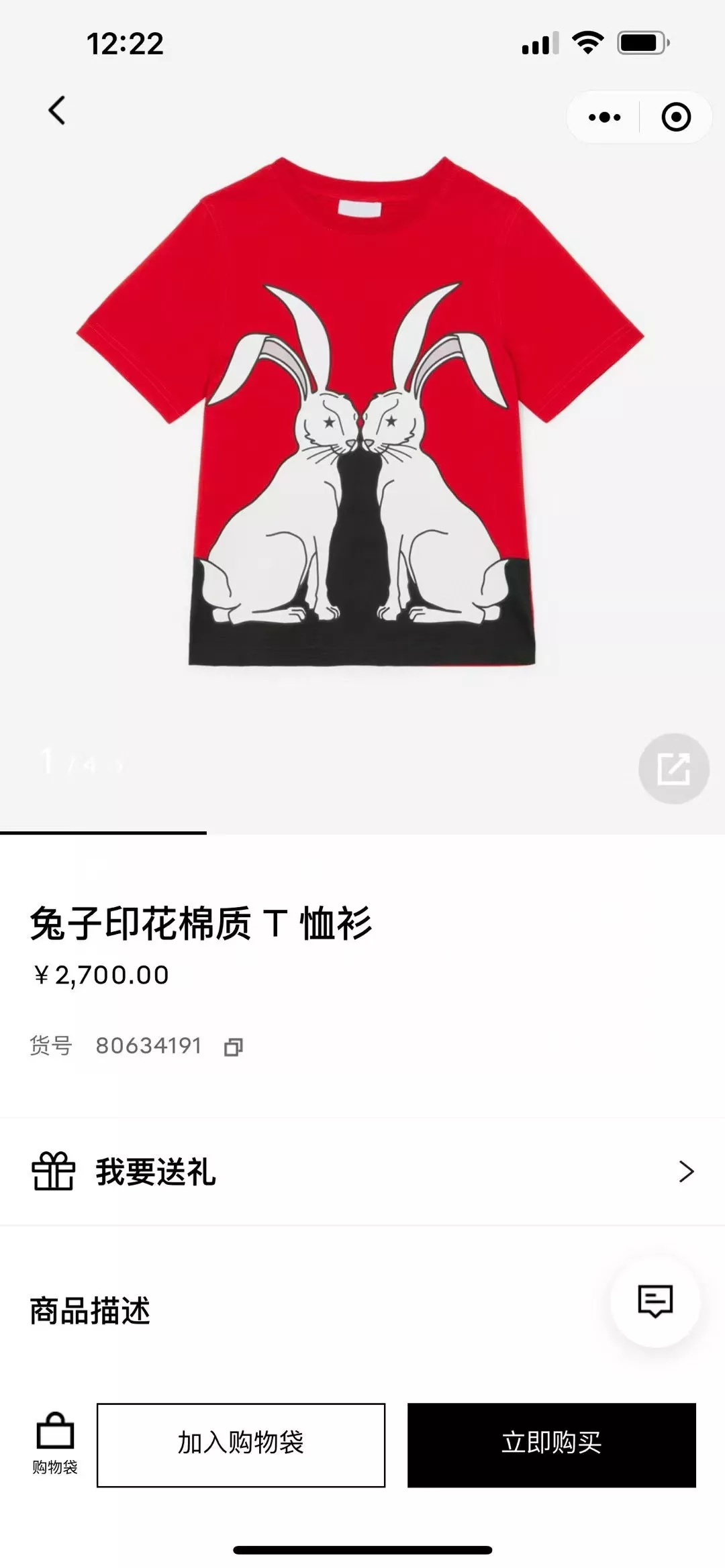 버버리 토끼 프린트 코튼 반소매 티셔츠 상세 이미지 10