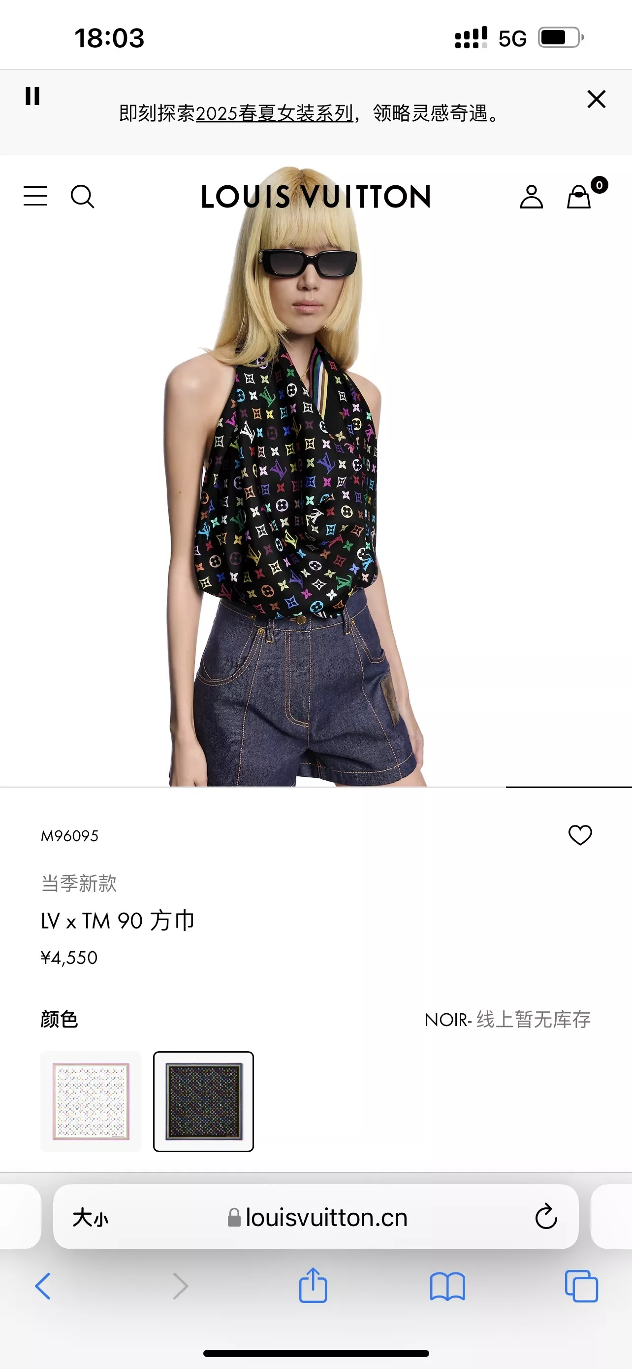 루이비통 멀티컬러 모노그램 실크 스카프 상세 이미지 13