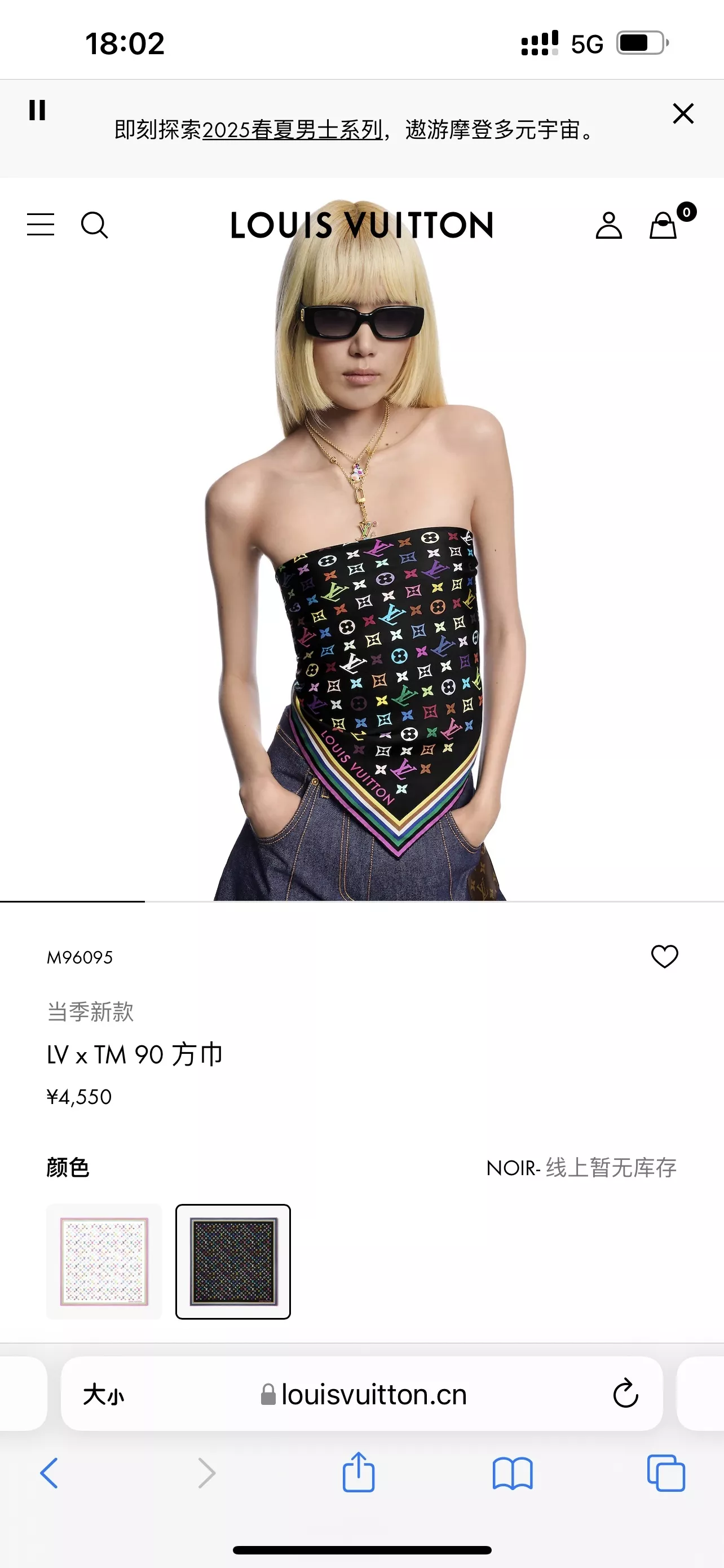 루이비통 멀티컬러 모노그램 실크 스카프 상세 이미지 14