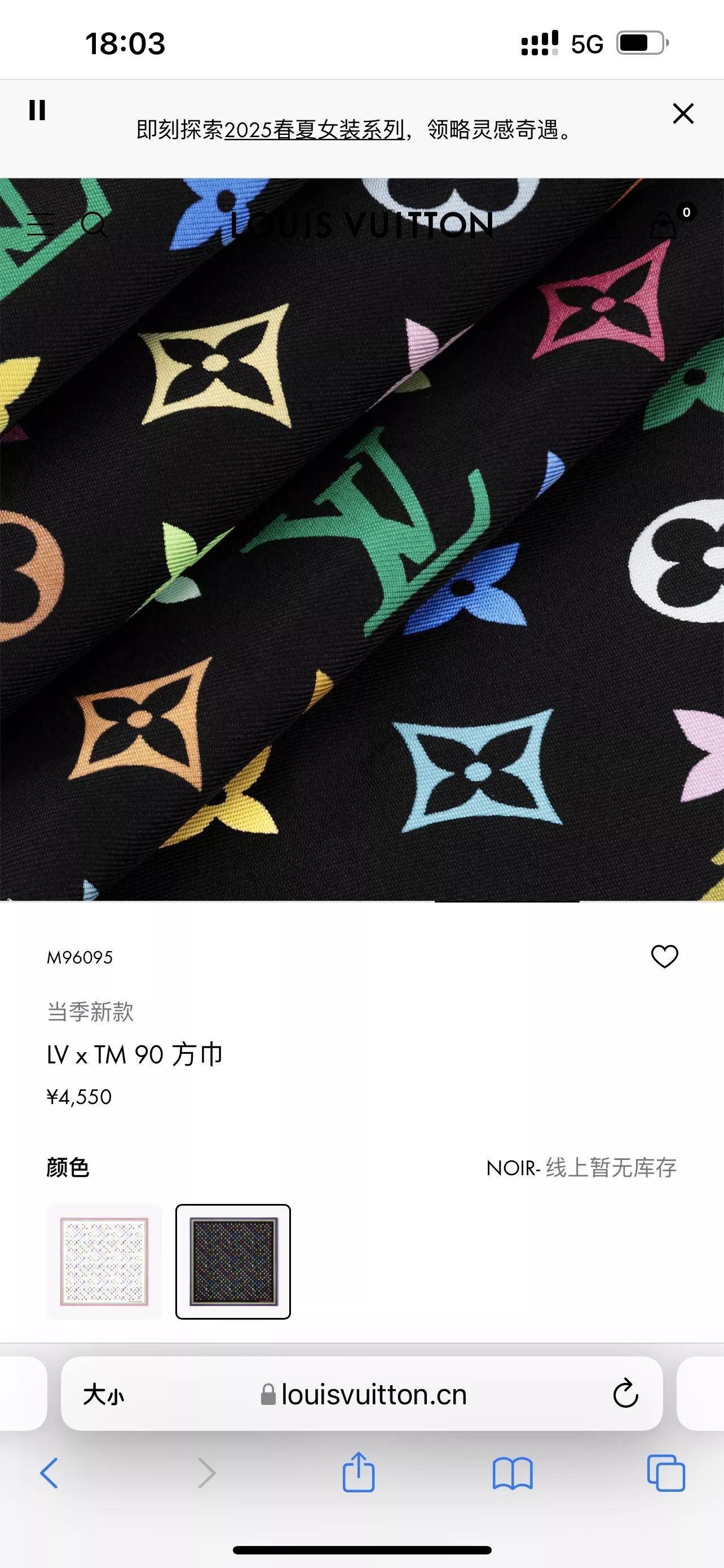 루이비통 멀티컬러 모노그램 실크 스카프 상세 이미지 11