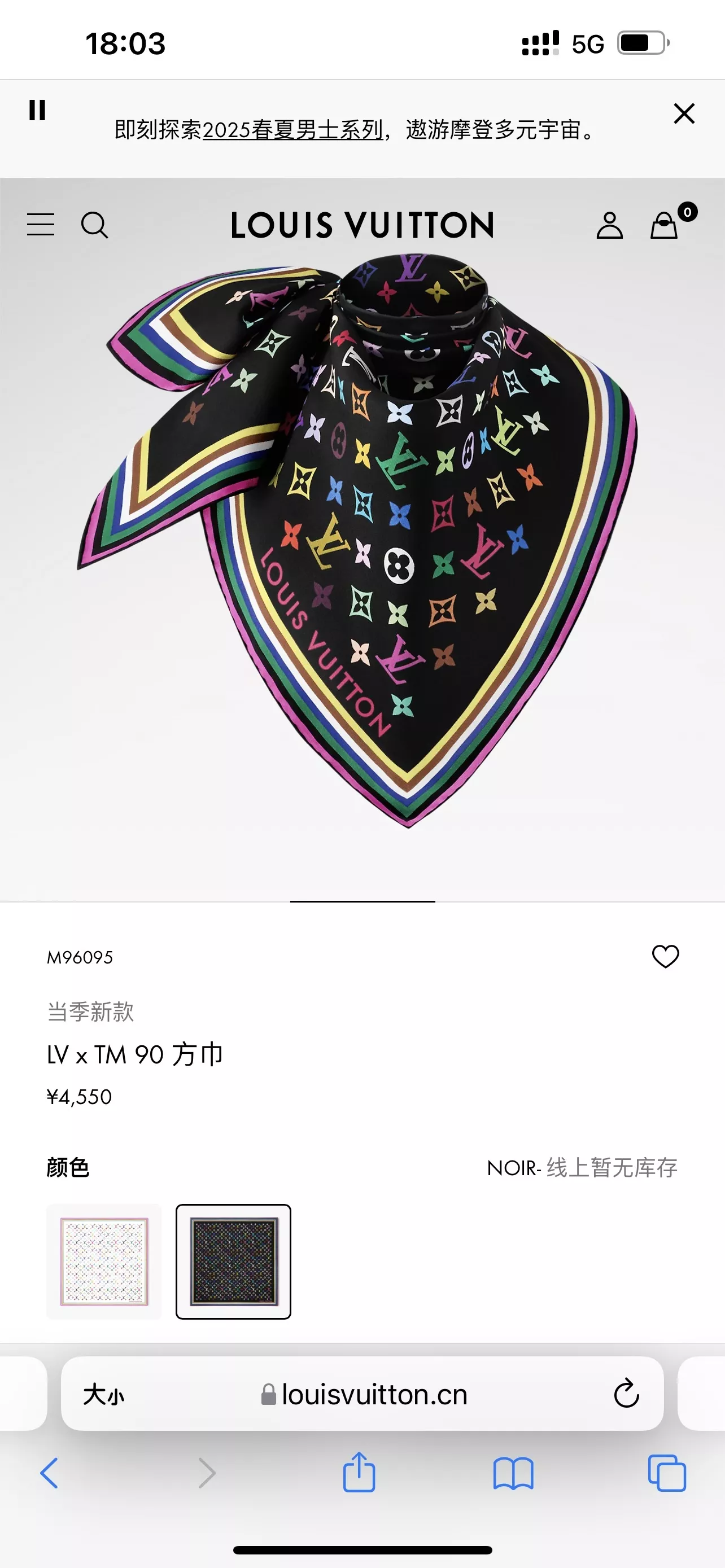 루이비통 멀티컬러 모노그램 실크 스카프 상세 이미지 12