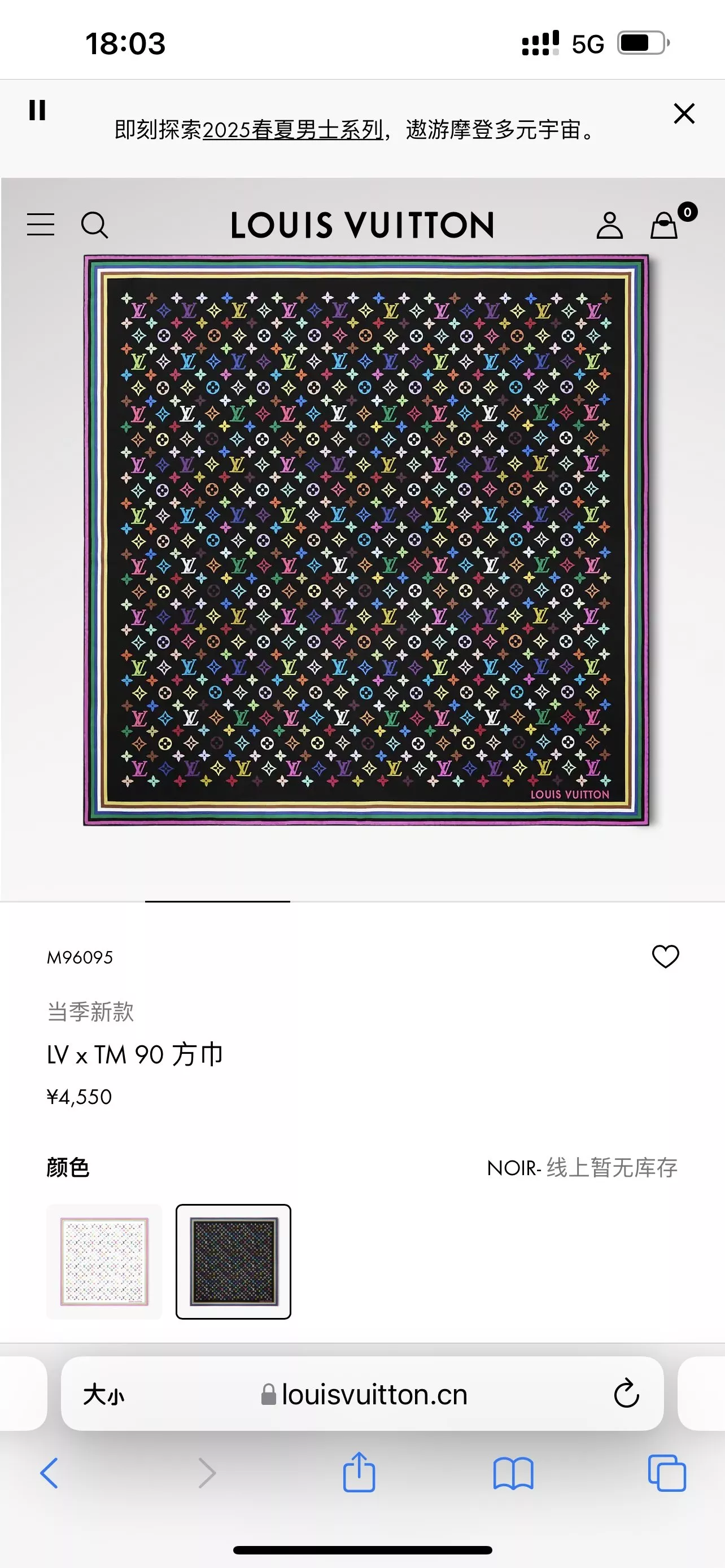 루이비통 멀티컬러 모노그램 실크 스카프 상세 이미지 10