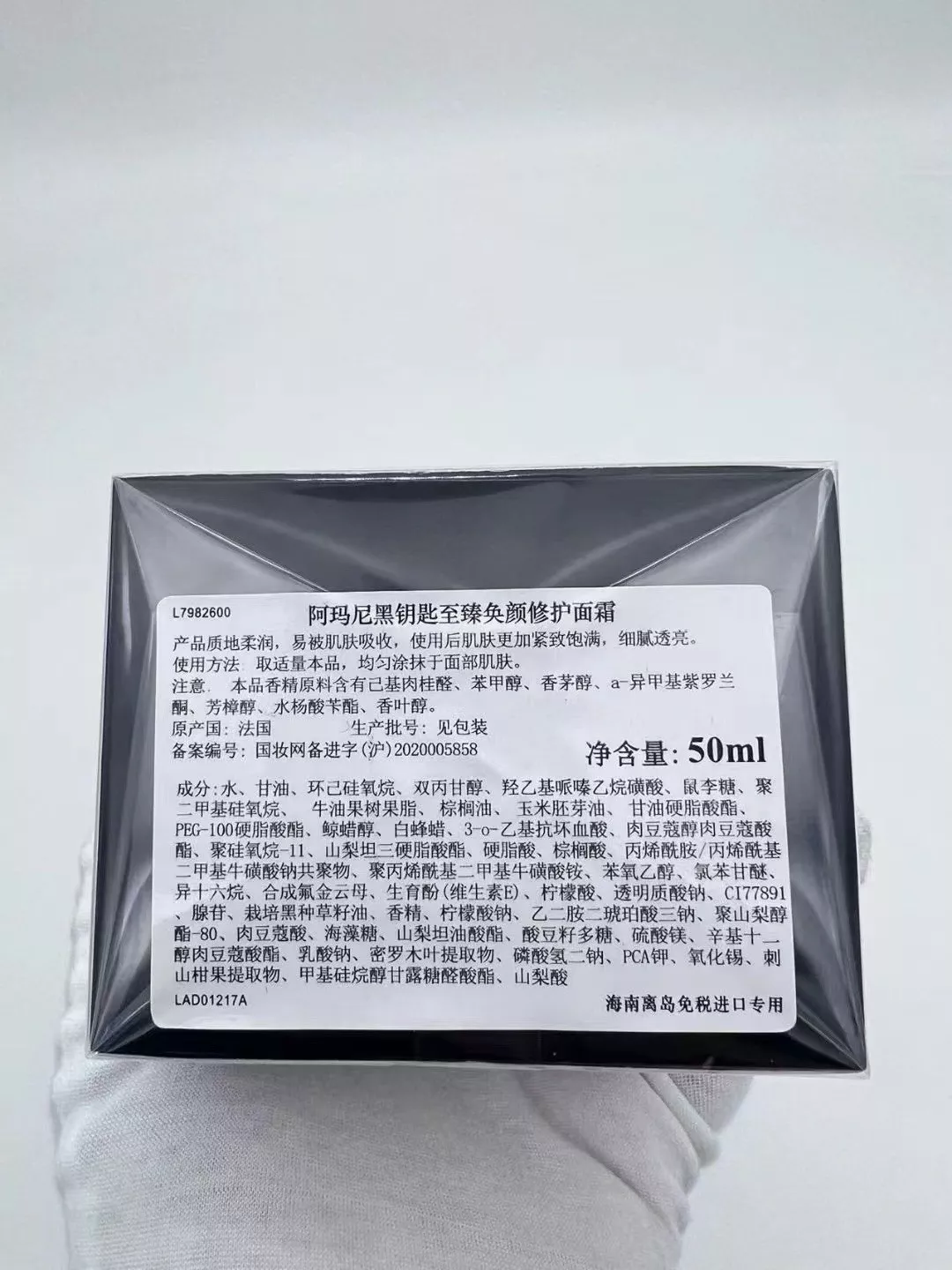 아르마니 블랙 키 리바이빙 크림 상세 이미지 3