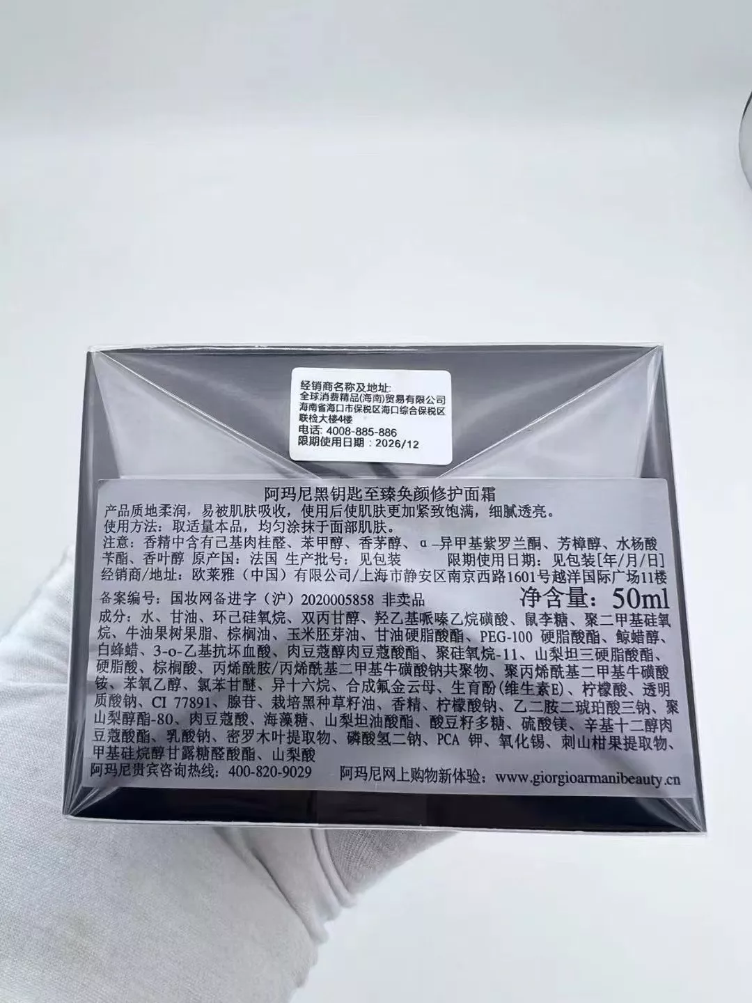 아르마니 블랙 키 리바이빙 크림 상세 이미지 2