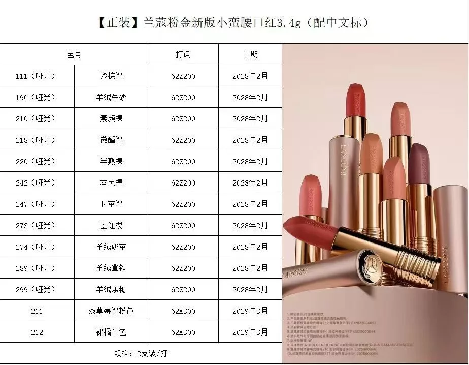 랑콤 앱솔뤼 루즈 인티마뜨 립 메이크업 상세 이미지 8
