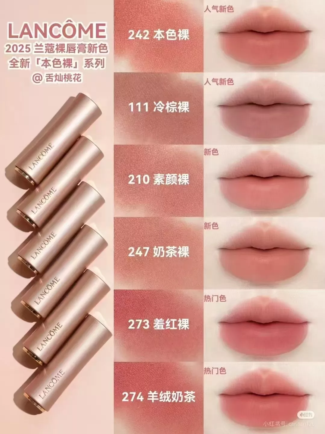 랑콤 앱솔뤼 루즈 인티마뜨 립 메이크업 상세 이미지 7
