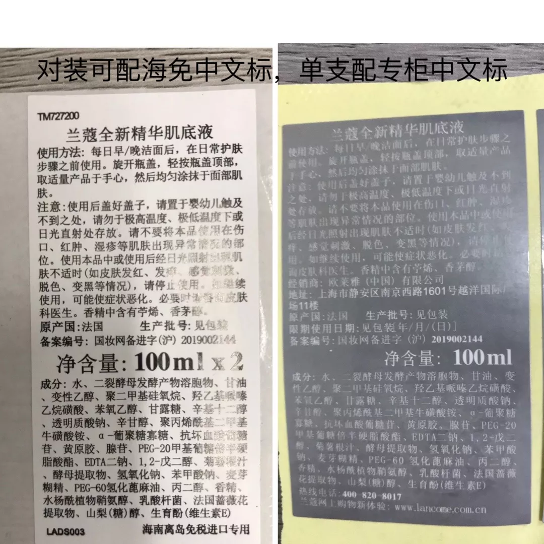 랑콤 제니피끄 피부결 케어 세트 상세 이미지 8