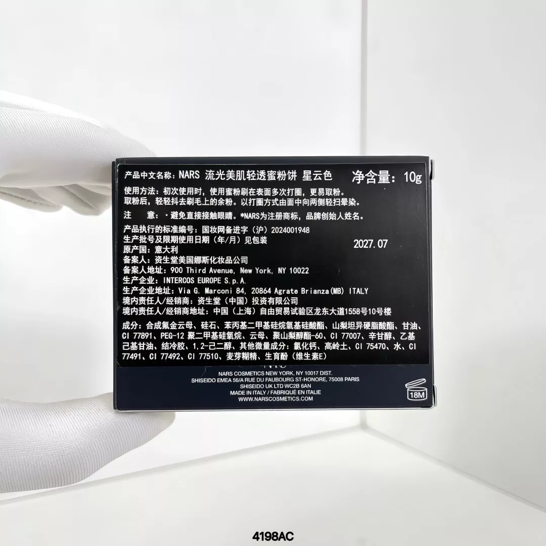 나스 인터스텔라 퍼플 프레스드 파우더 상세 이미지 3
