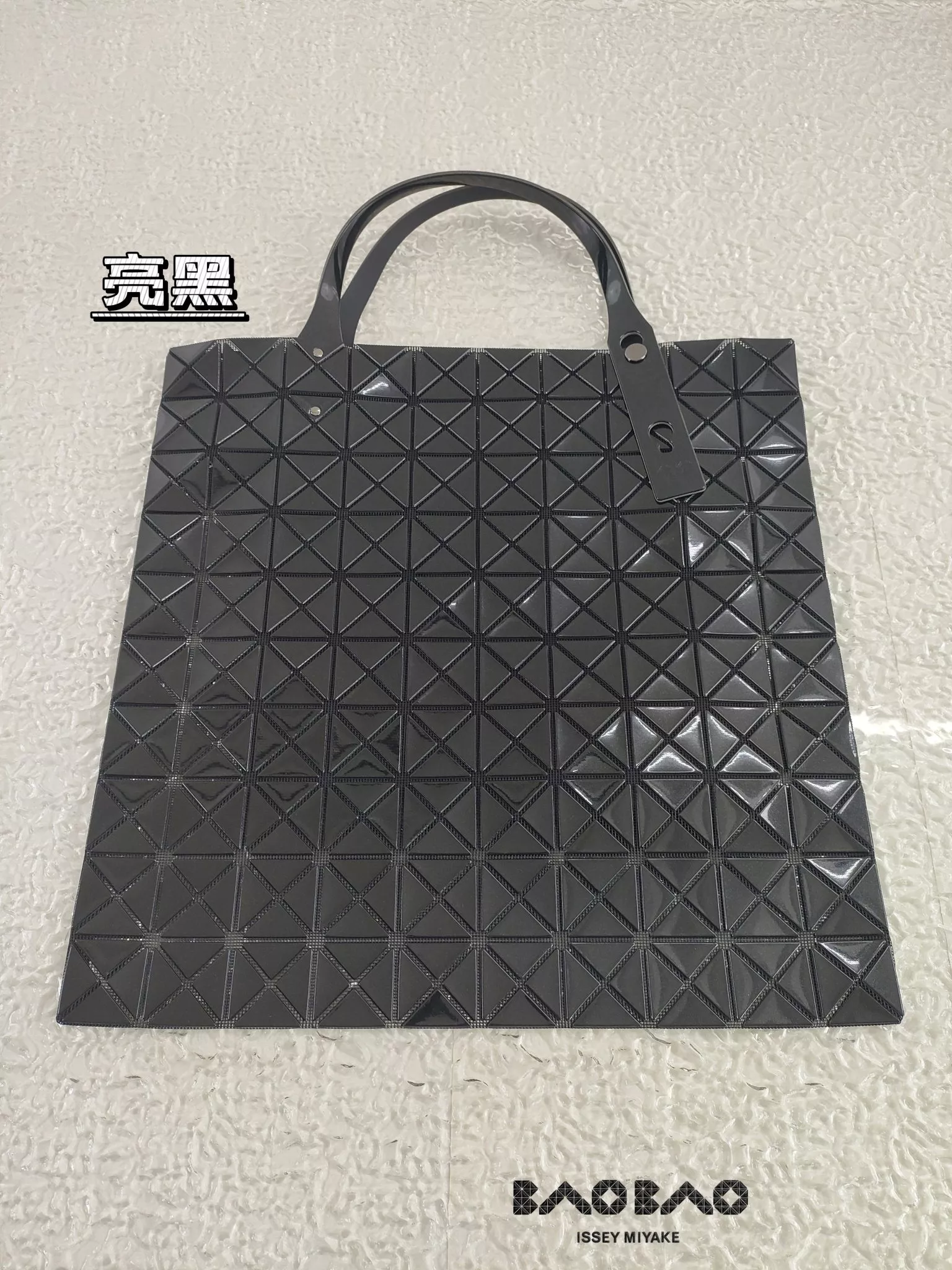 이세이미야케 기하학 패턴 핸드백 상세 이미지 1