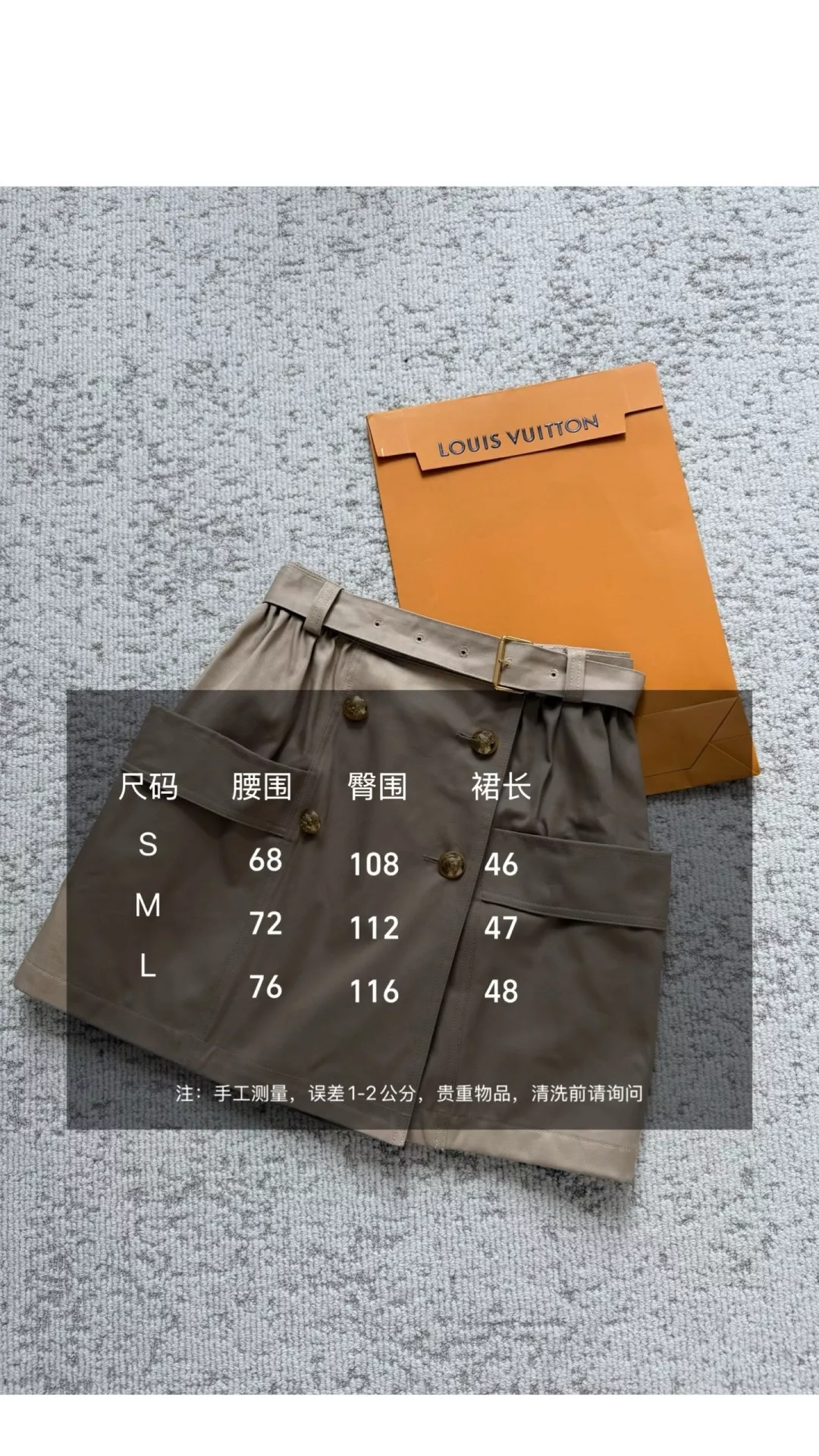 루이비통 카키 벨트 포인트 A라인 스커트 상세 이미지 8