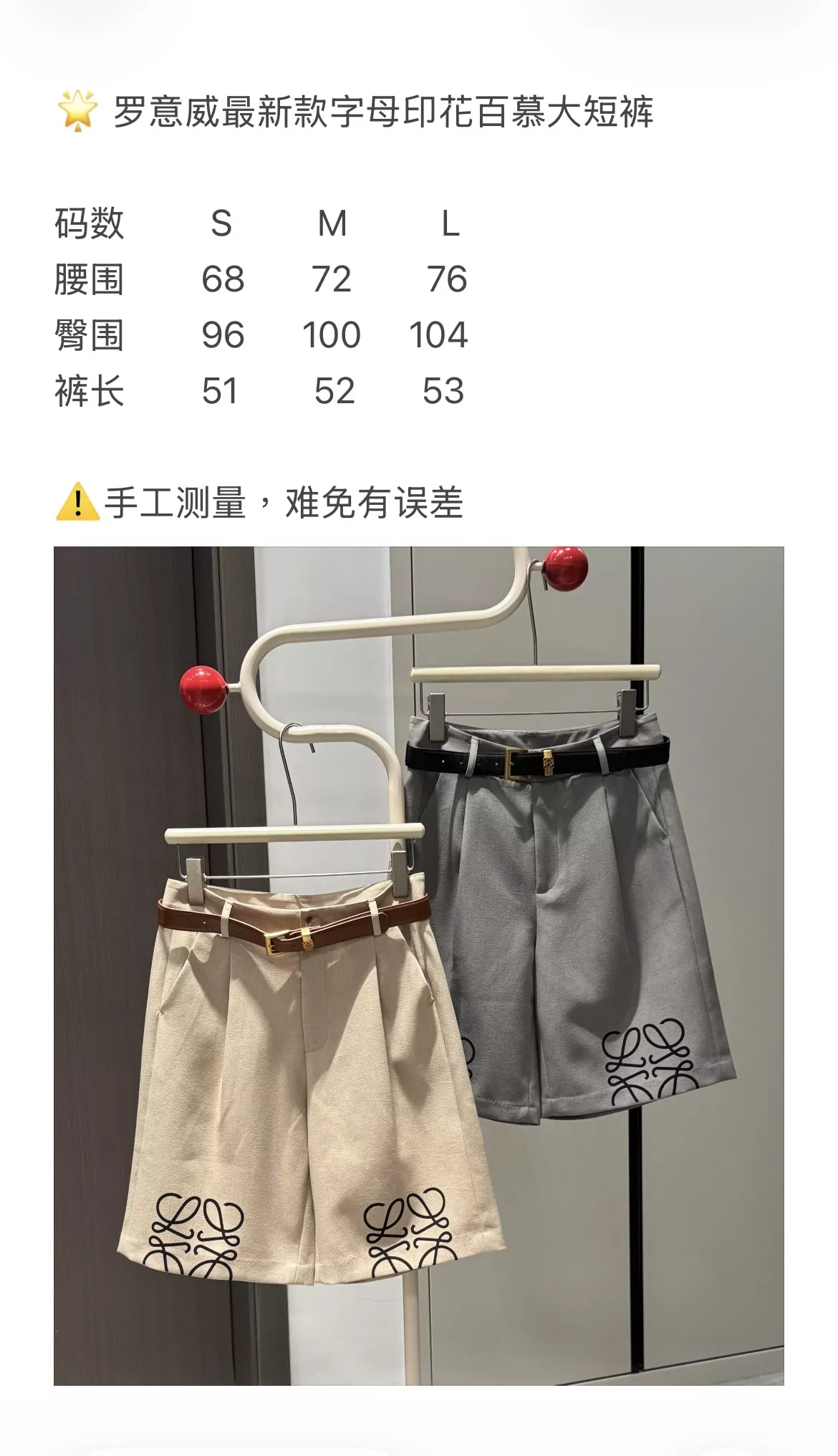 로에베 로고 프린트 버뮤다 쇼츠 상세 이미지 73
