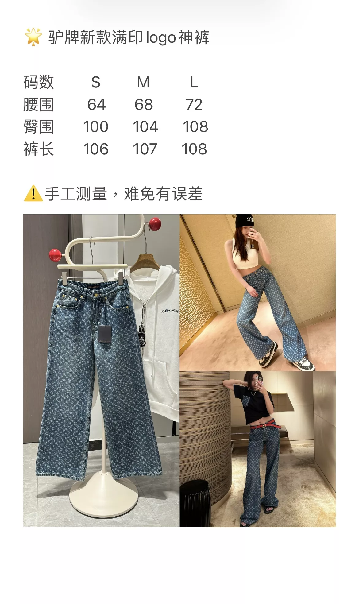 루이비통 모노그램 와이드 데님 팬츠 상세 이미지 78