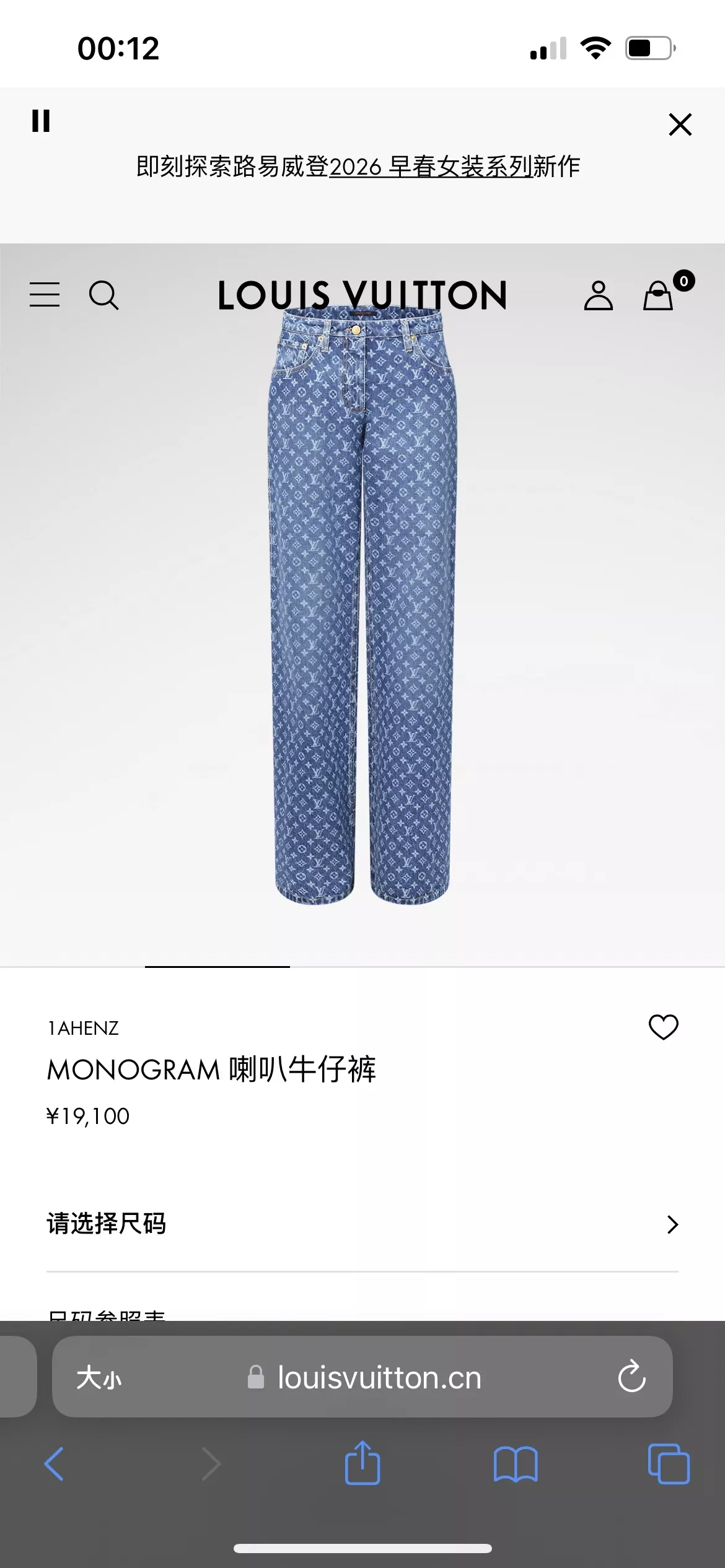 루이비통 모노그램 와이드 데님 팬츠 상세 이미지 73