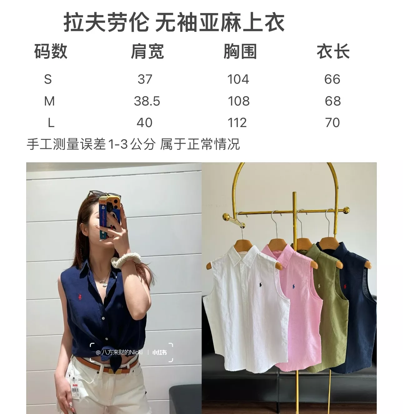 랄프로렌 로고 자수 린넨 민소매 상의 상세 이미지 9