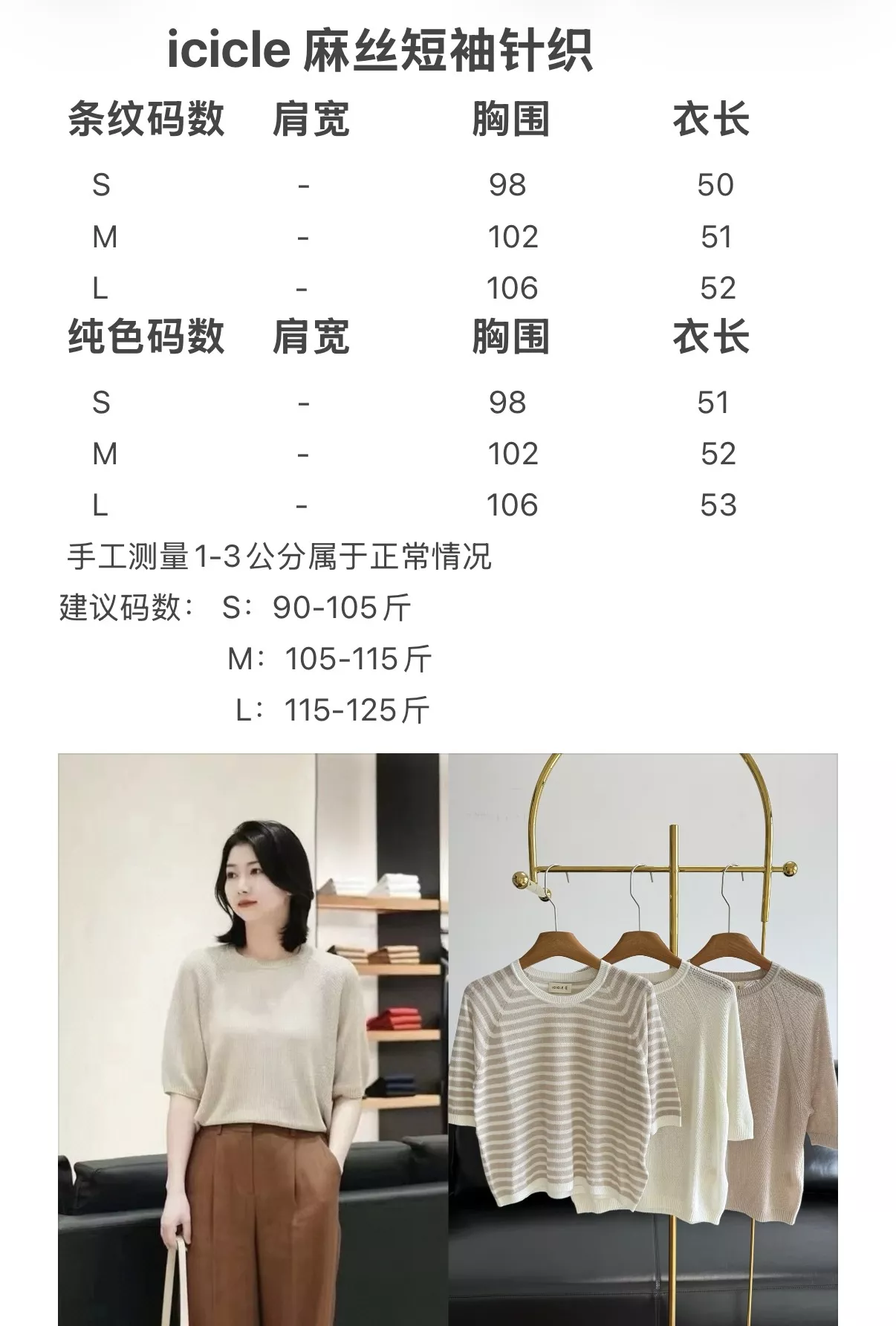 아이시클 실크 린넨 혼방 중소매 니트탑 상세 이미지 9