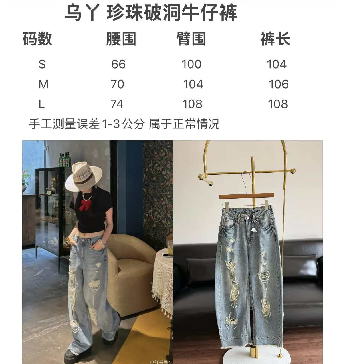 우야 진주 체인 디스트로이드 와이드 진 상세 이미지 9