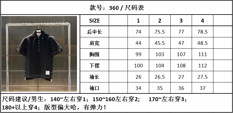 톰브라운 테크 울 반소매 폴로 상의 상세 이미지 34