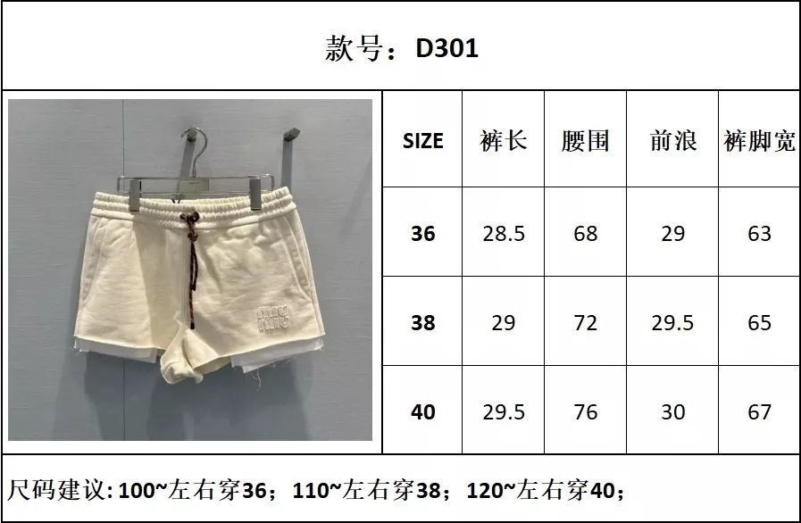 미우미우 코튼 롤업 숏 팬츠 상세 이미지 47