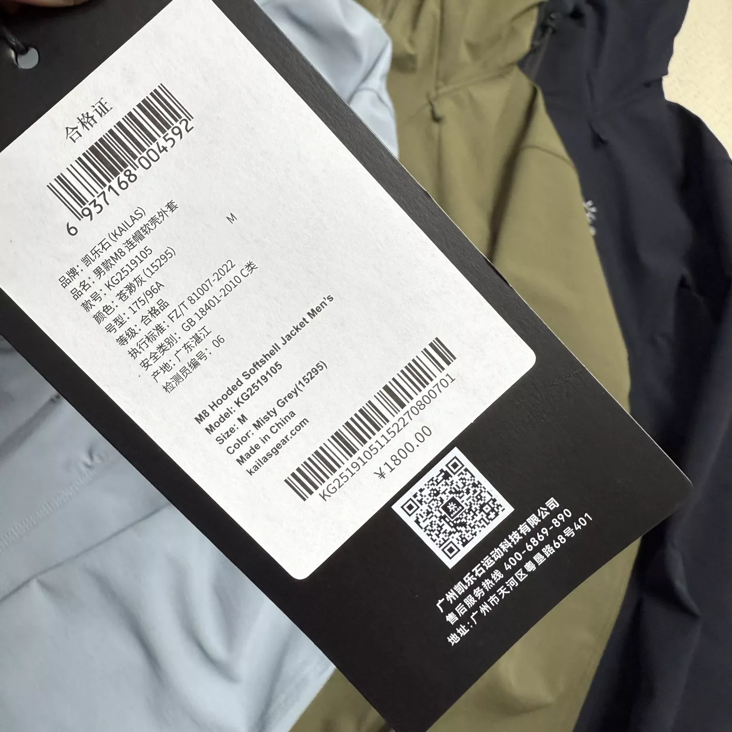 카일라스 M8 후드 소프트쉘 아웃도어 재킷 상세 이미지 10
