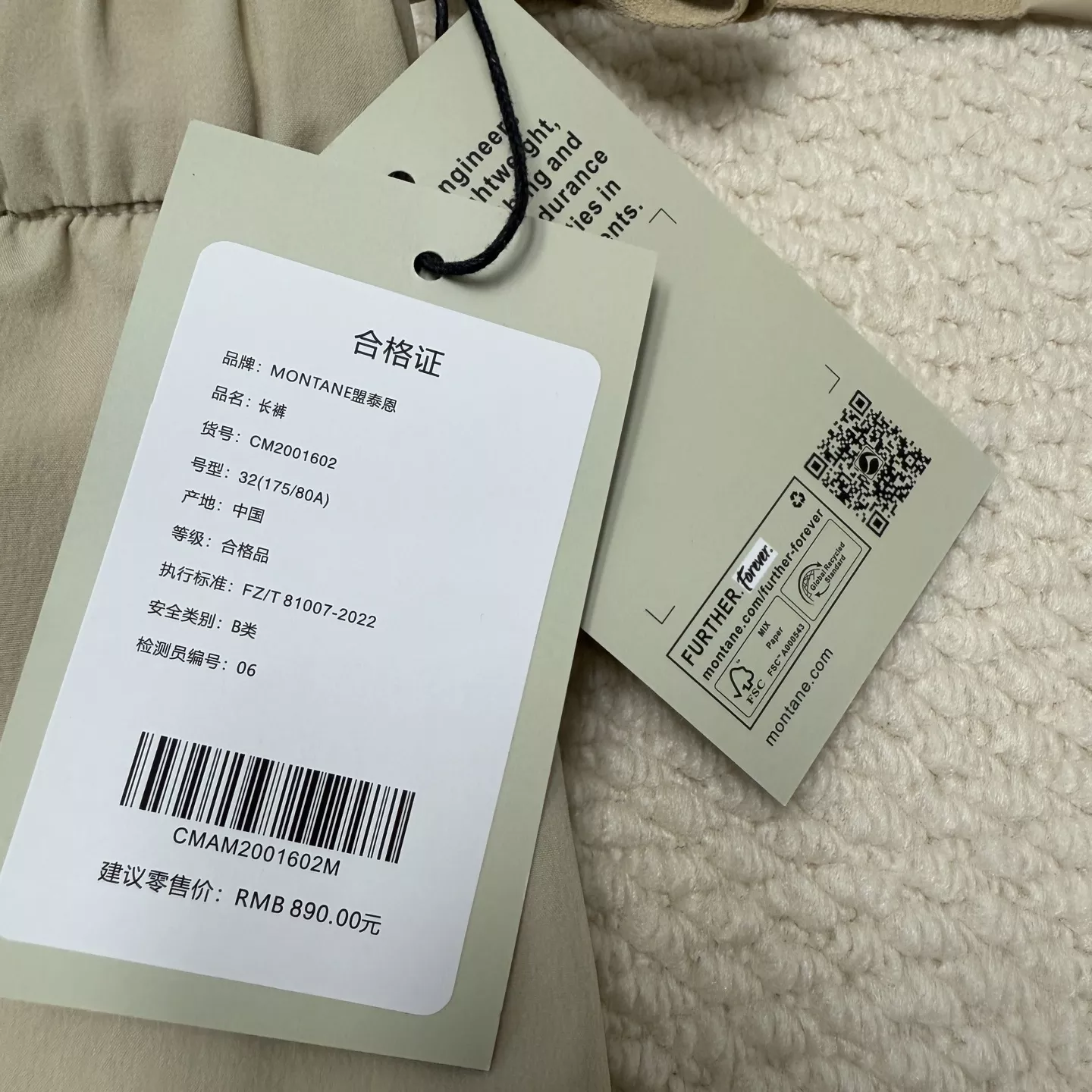 몬테인 아웃도어 멀티 기능 트레킹 팬츠 상세 이미지 12