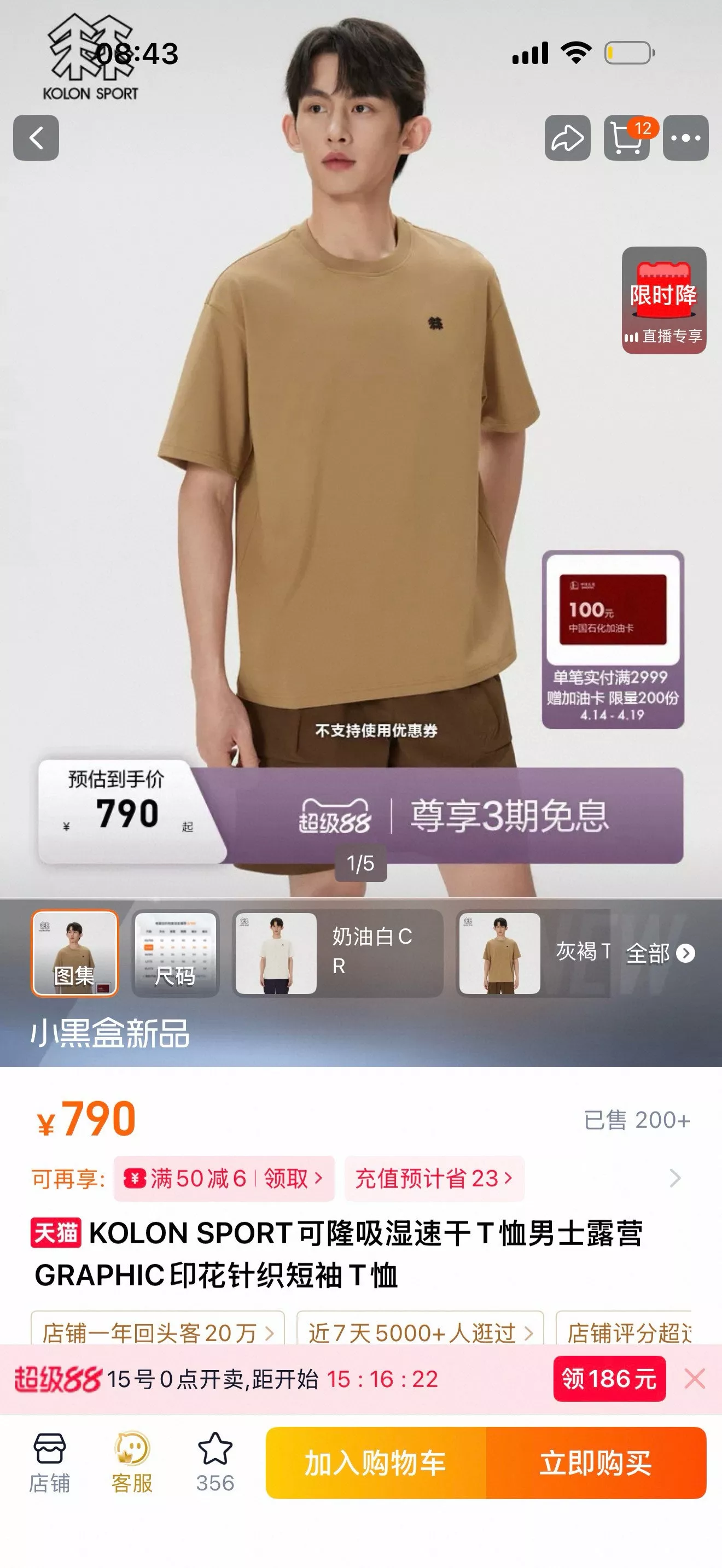 코오롱스포츠 그래픽 프린트 반소매 티셔츠 상세 이미지 27