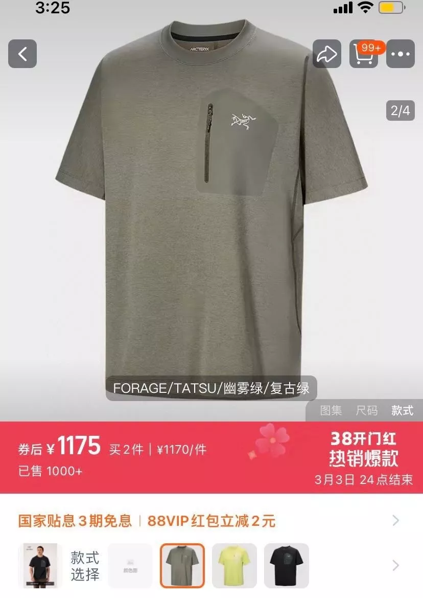 아크테릭스 기능성 포켓 반소매 티셔츠 상세 이미지 33