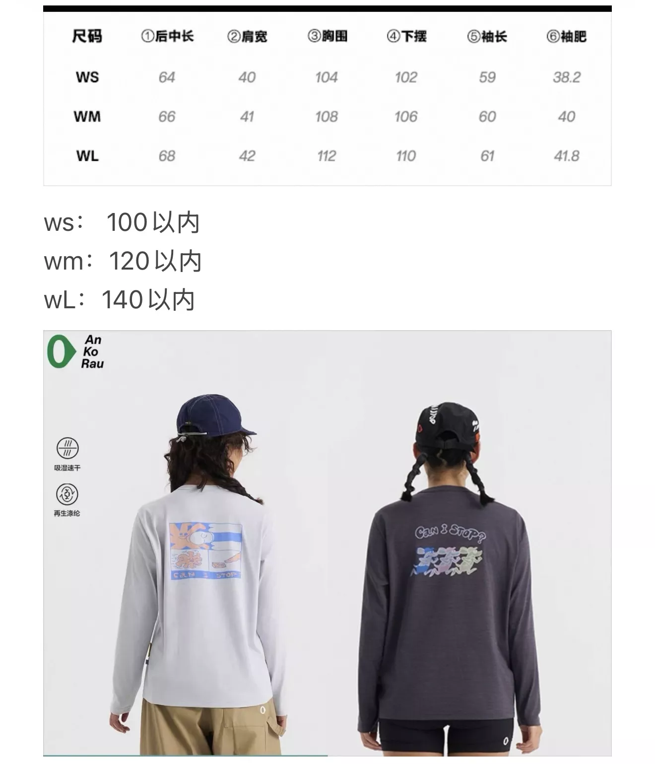 안코라우 여성 러닝 흡습속건 긴소매 탑 상세 이미지 9