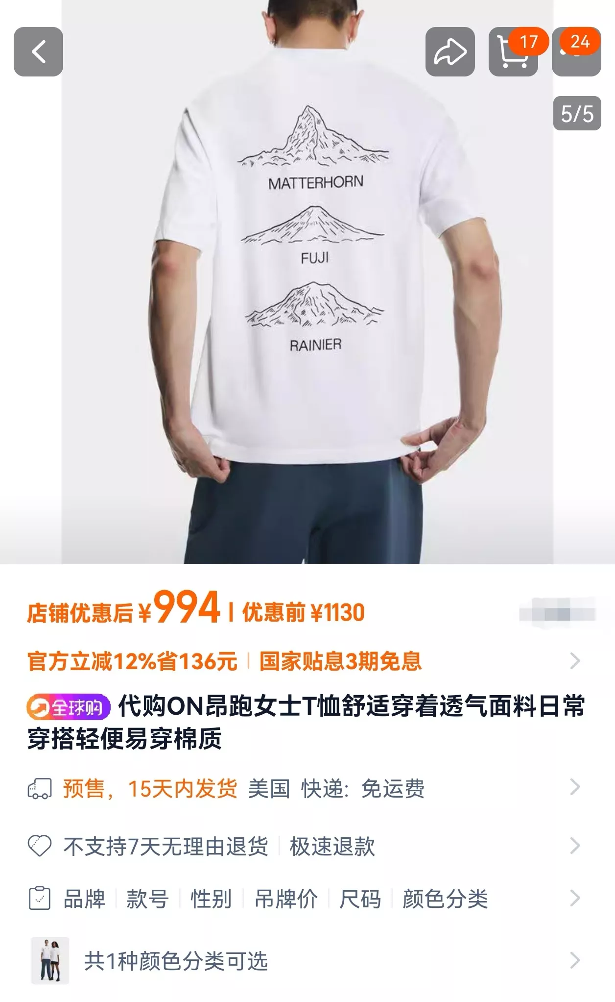 온 백프린트 코튼 운동 반팔티 상세 이미지 36