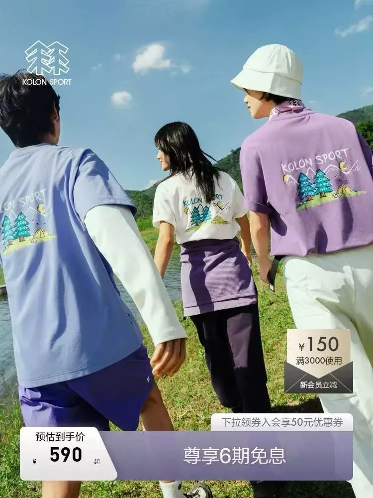 코오롱스포츠 에버그린 그래픽 속건 반팔 상세 이미지 21