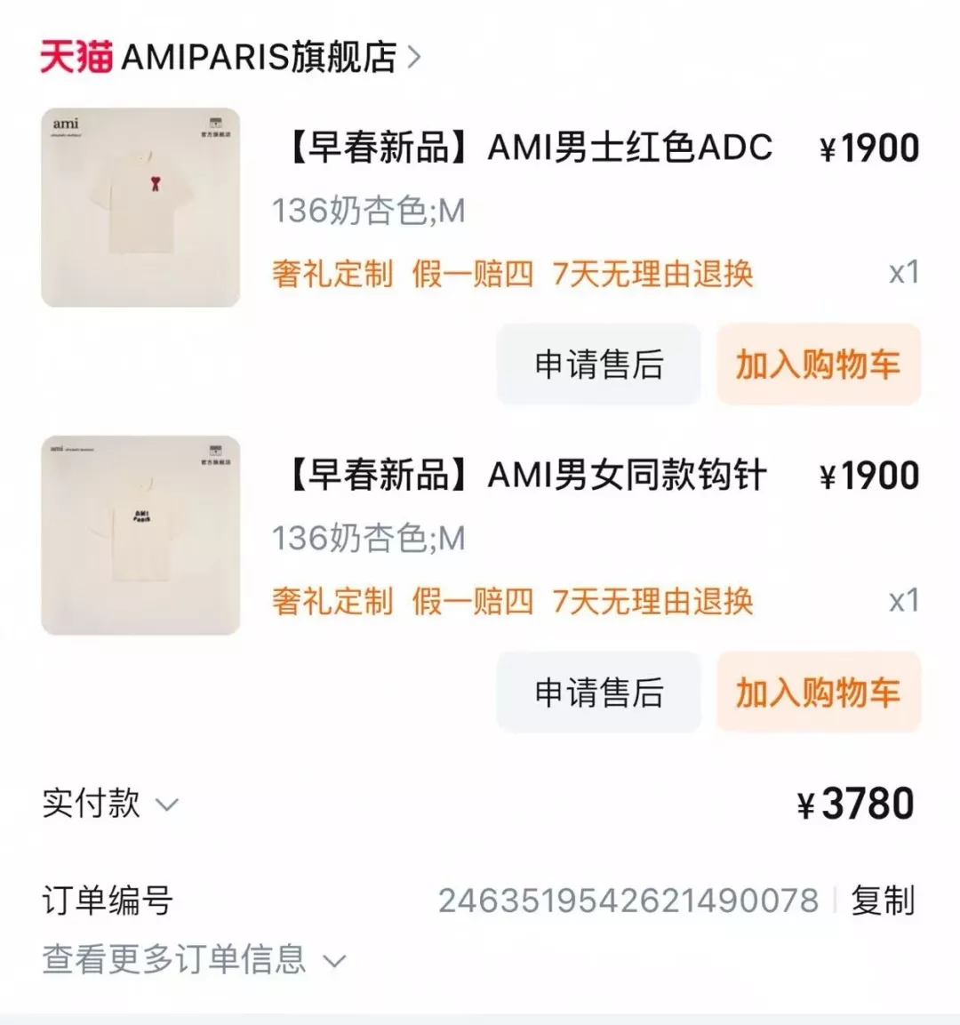 아미 로고 자수 크루넥 반소매 티셔츠 상세 이미지 37