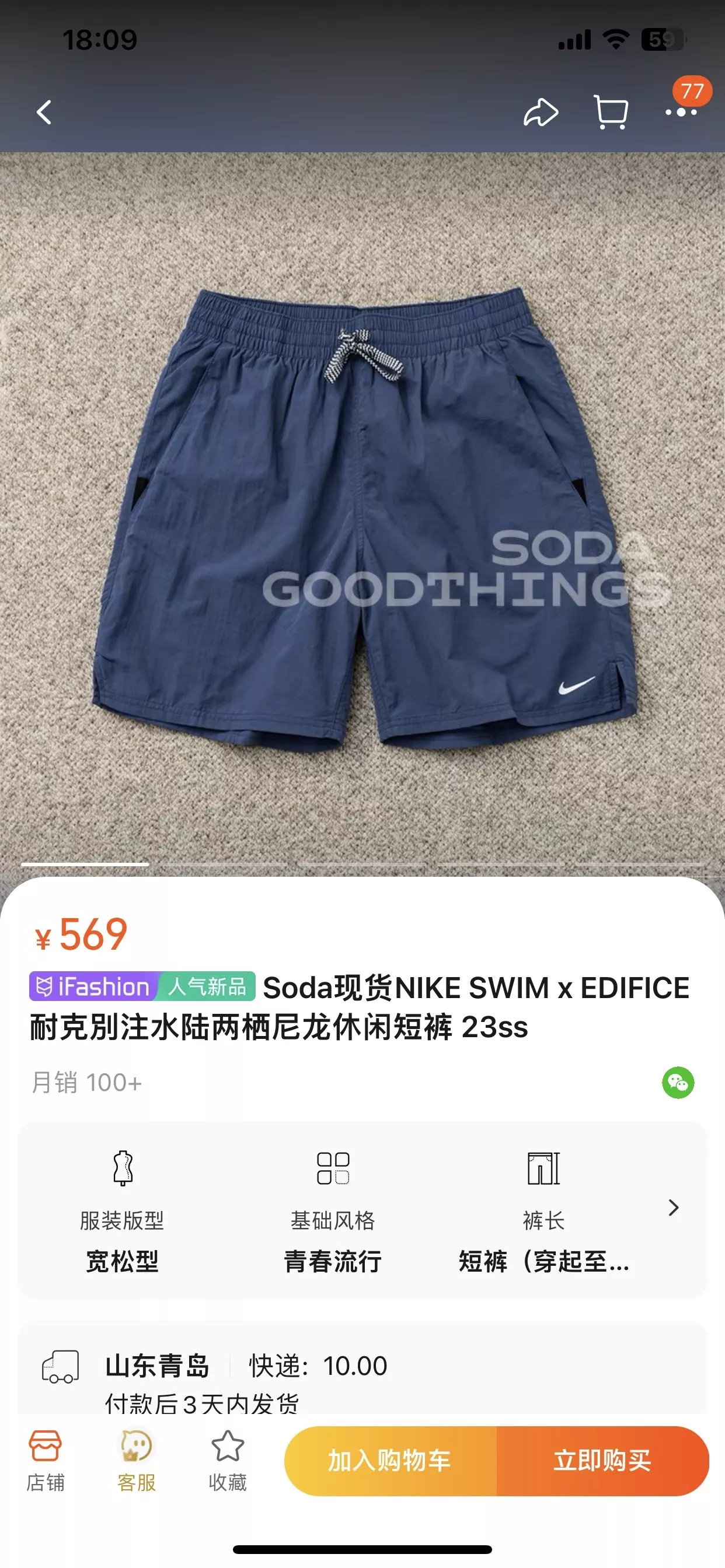 나이키 스윔 콜라보 로고 프린트 속건 비치 반바지 상세 이미지 27