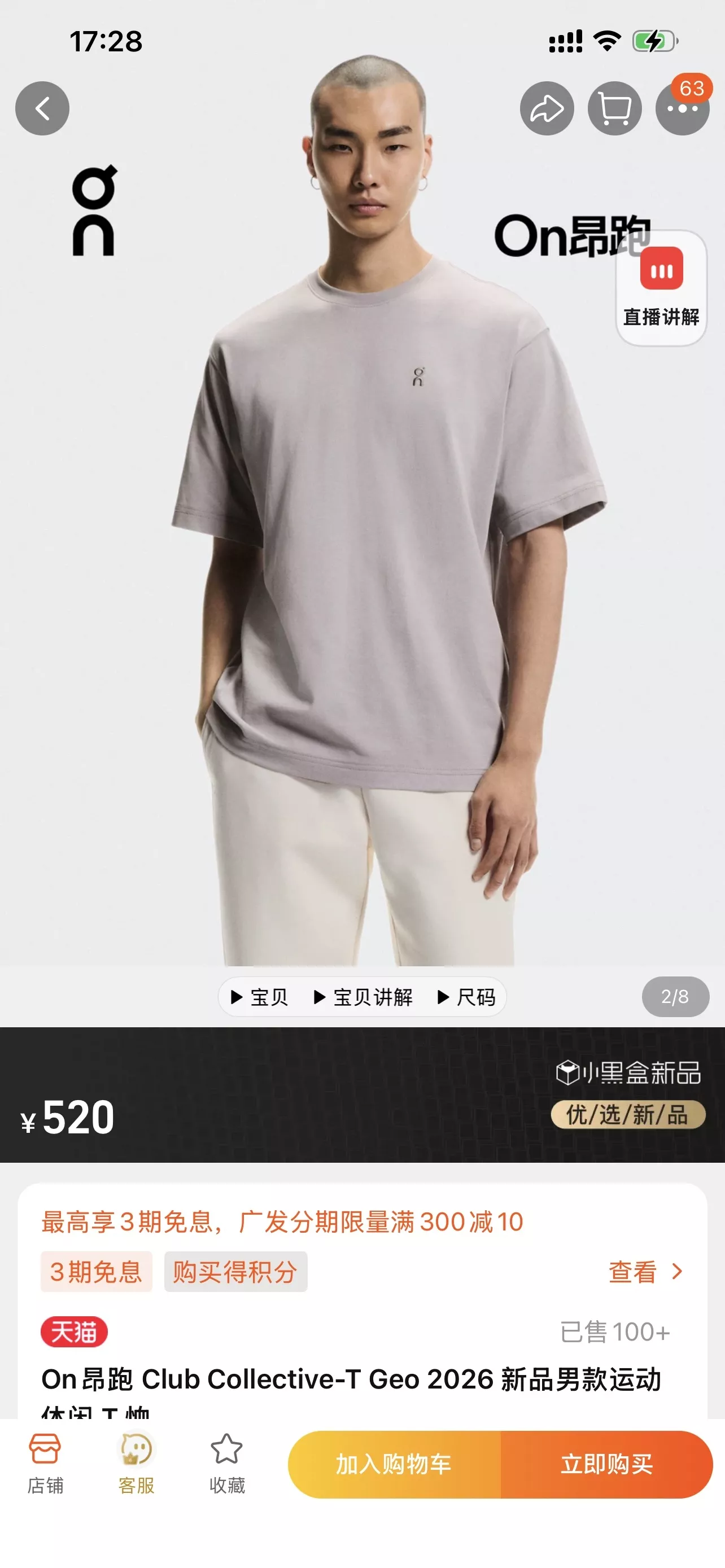 온 스위스 감성 마운틴 프린트 반팔 상세 이미지 19