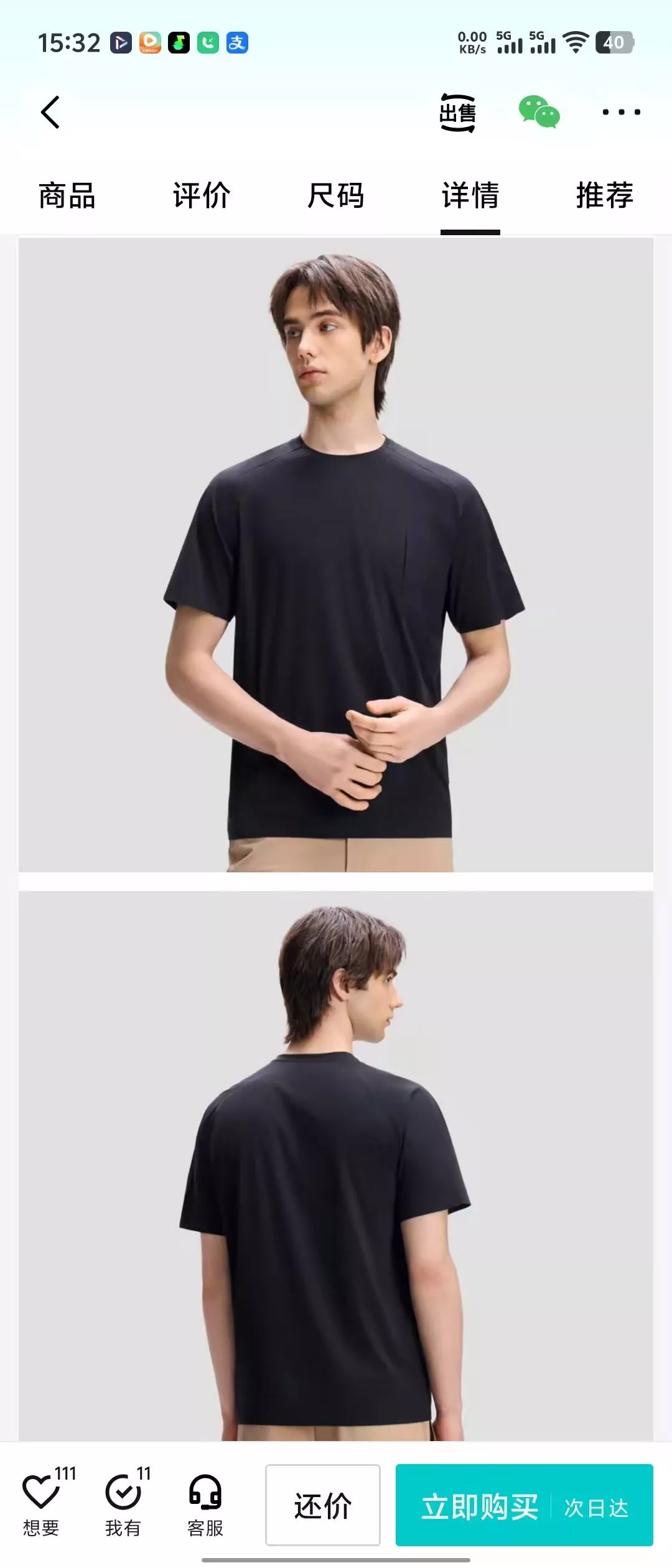 데상트 아이스 실크 무봉제 카라 반소매 탑 상세 이미지 22