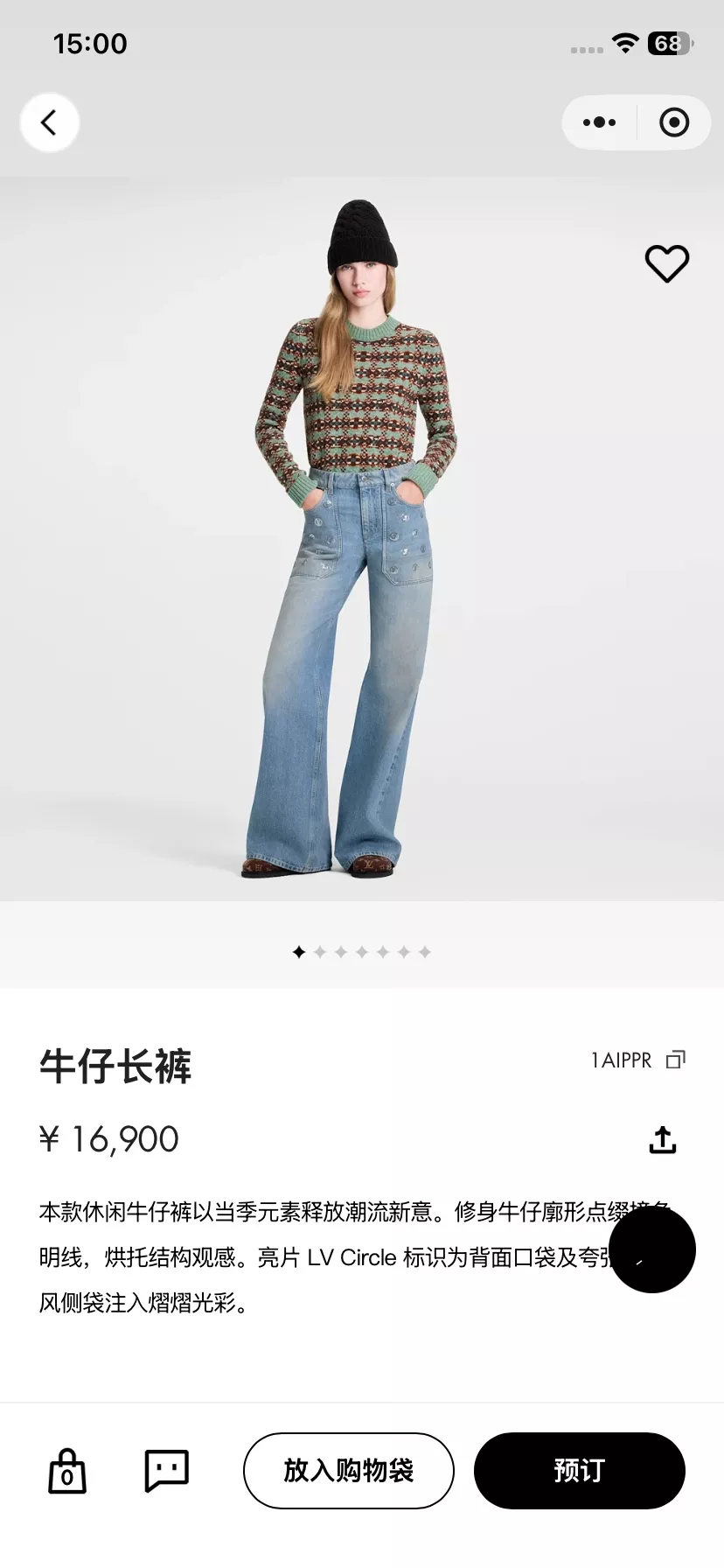 루이비통 모노그램 포켓 데님 팬츠 상세 이미지 16