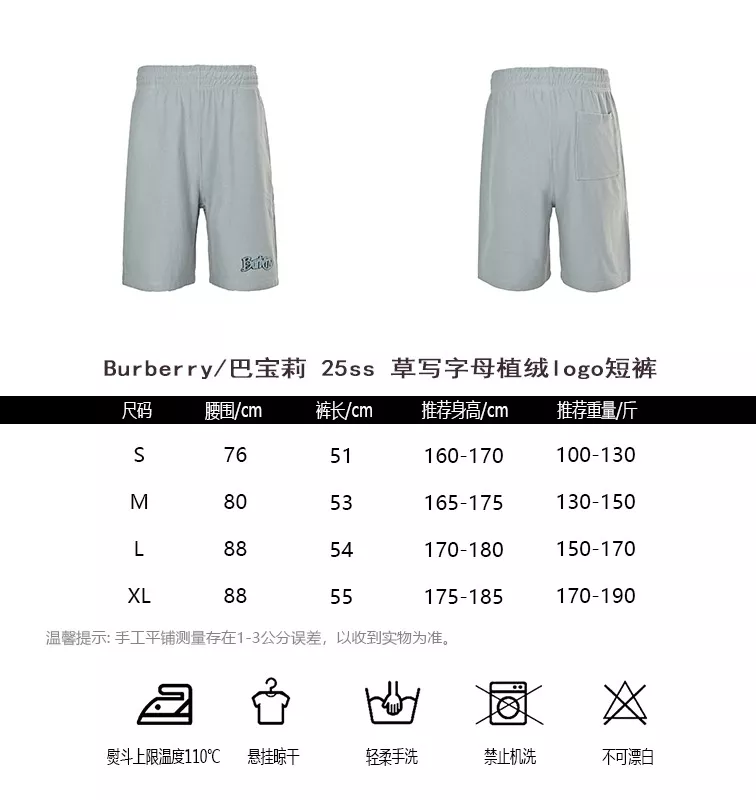 버버리 필기체 로고 플로킹 쇼츠 상세 이미지 10