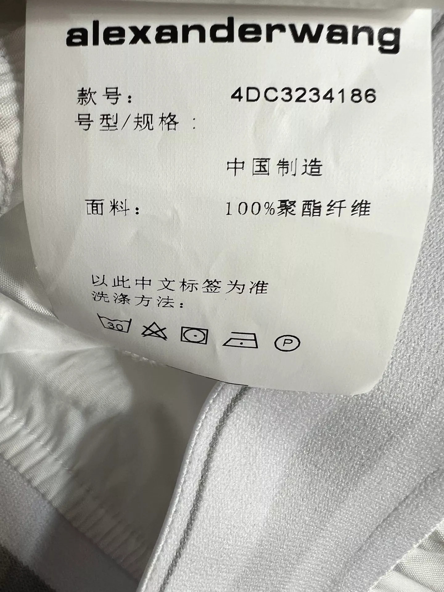 알렉산더왕 로고 밴딩 와이드 팬츠 상세 이미지 9