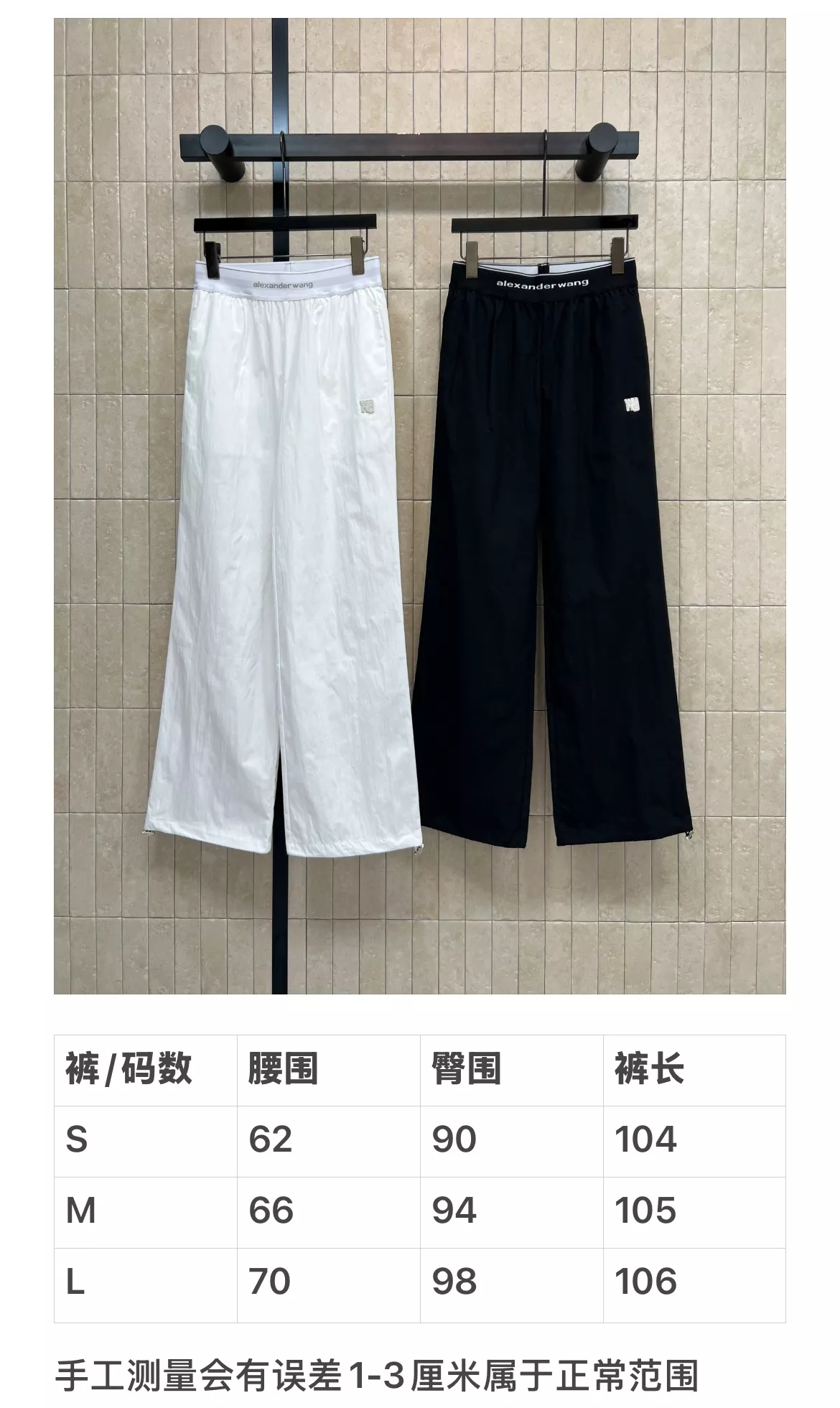 알렉산더왕 로고 밴딩 와이드 팬츠 상세 이미지 10