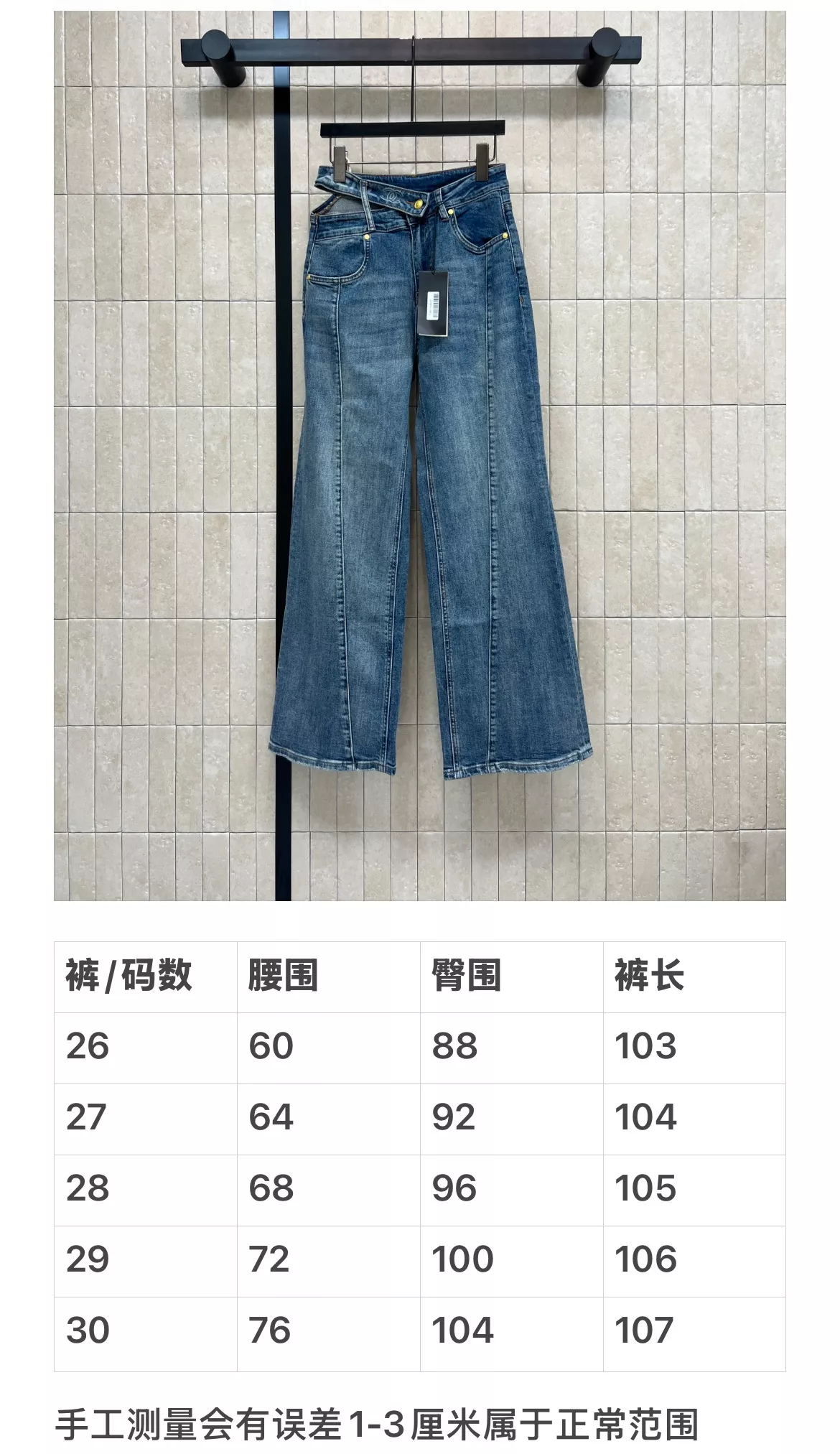 샤넬 컷아웃 와이드 데님 팬츠 상세 이미지 10