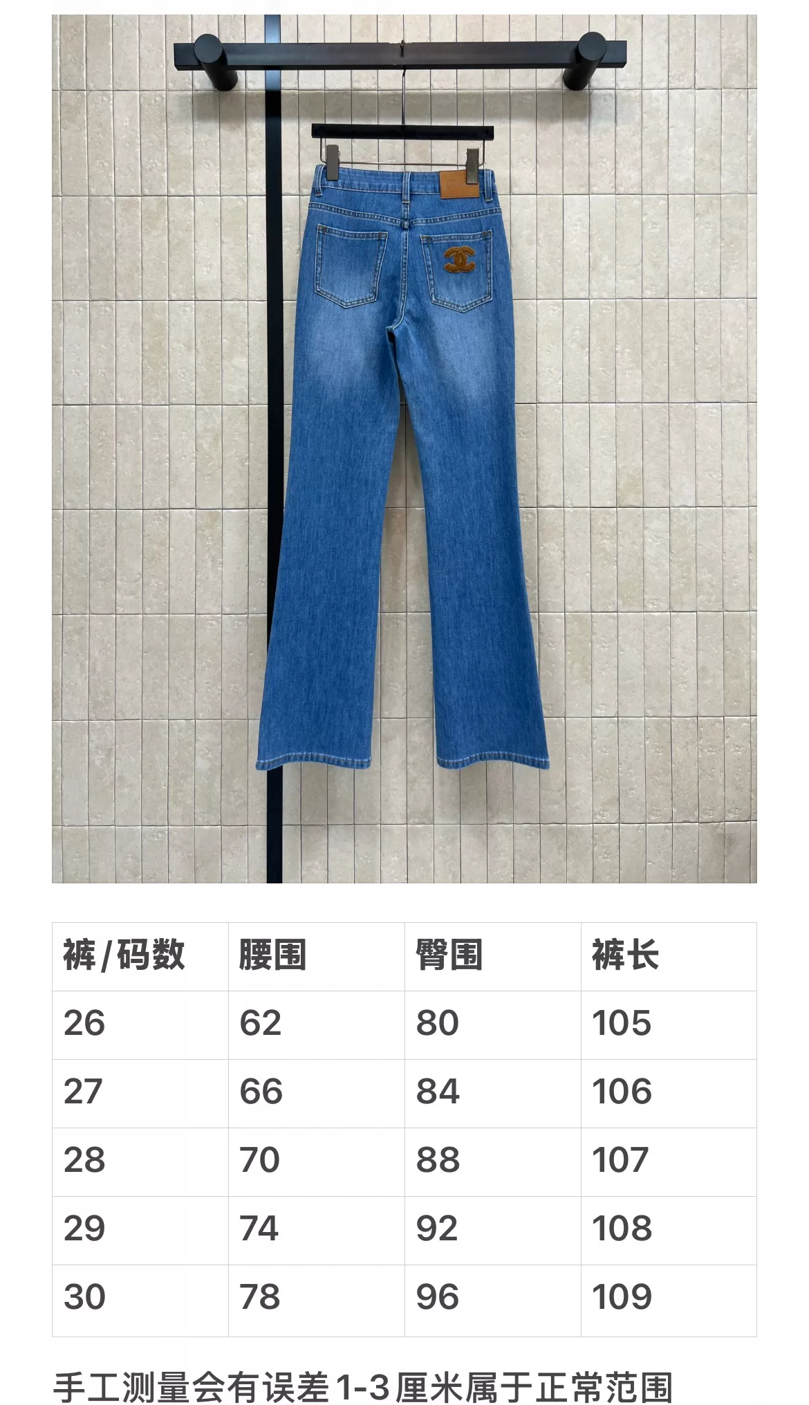 샤넬 하이웨이스트 부츠컷 데님 팬츠 상세 이미지 10