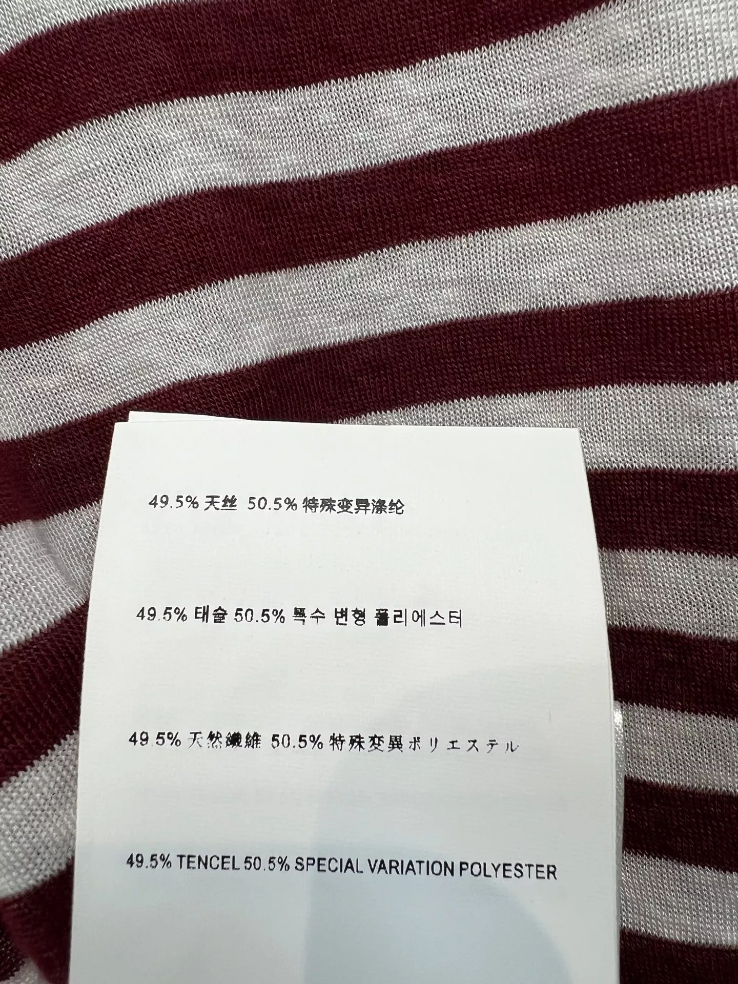 프라다 스트라이프 반소매 티셔츠 상세 이미지 9