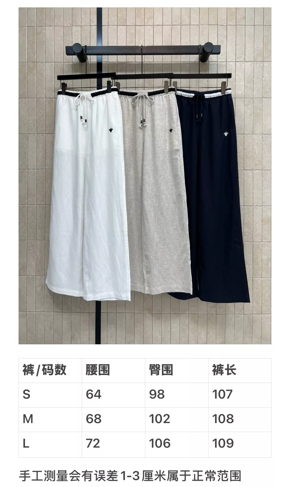 디올 린넨 와이드 밴딩 팬츠 상세 이미지 11