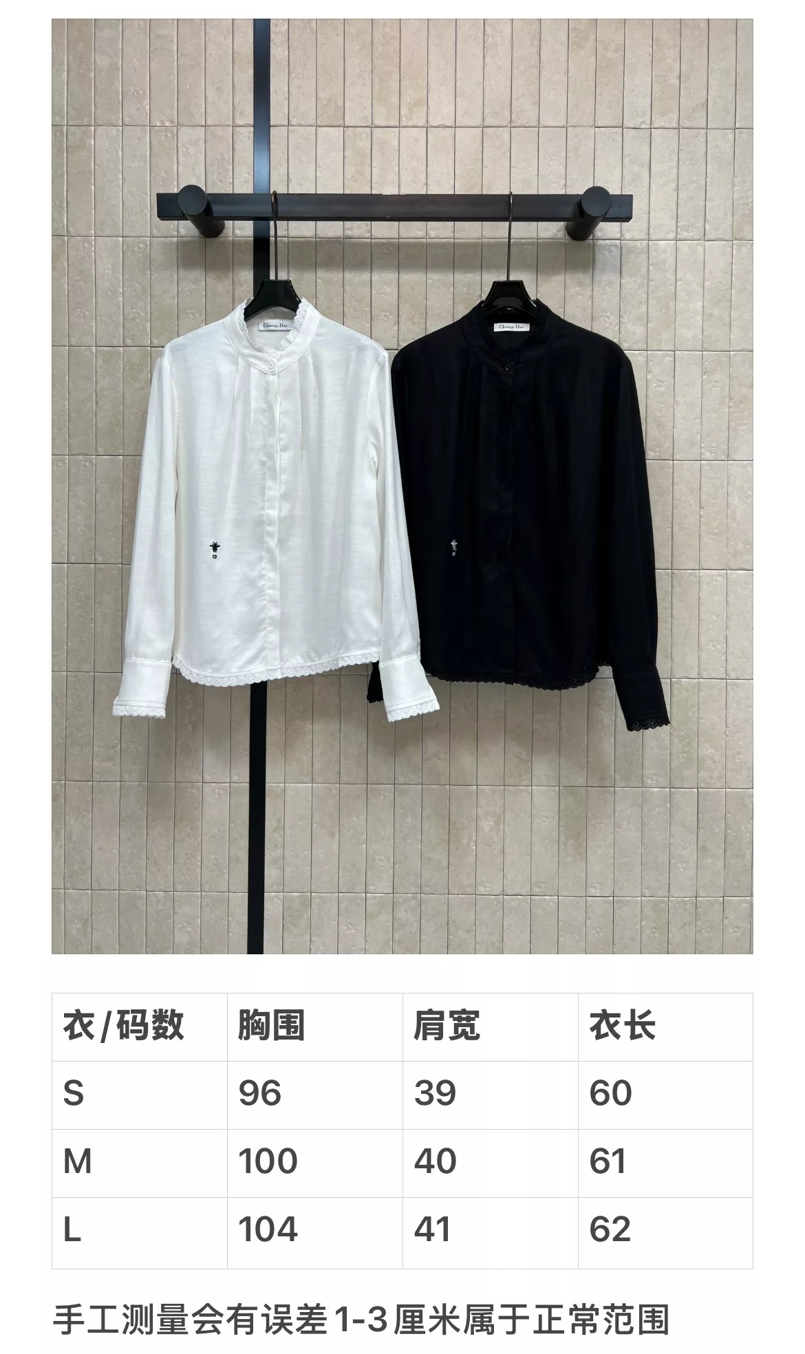 디올 레이스 디테일 코튼 블라우스 상세 이미지 10