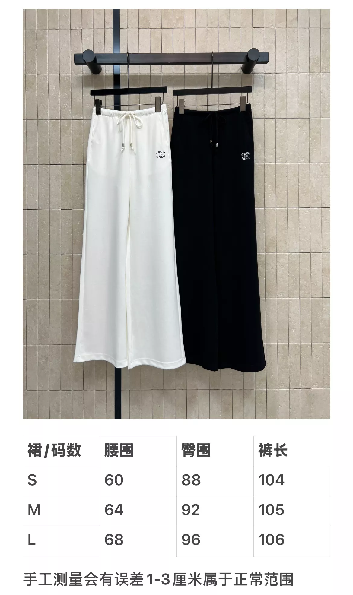 샤넬 와이드 밴딩 팬츠 상세 이미지 10